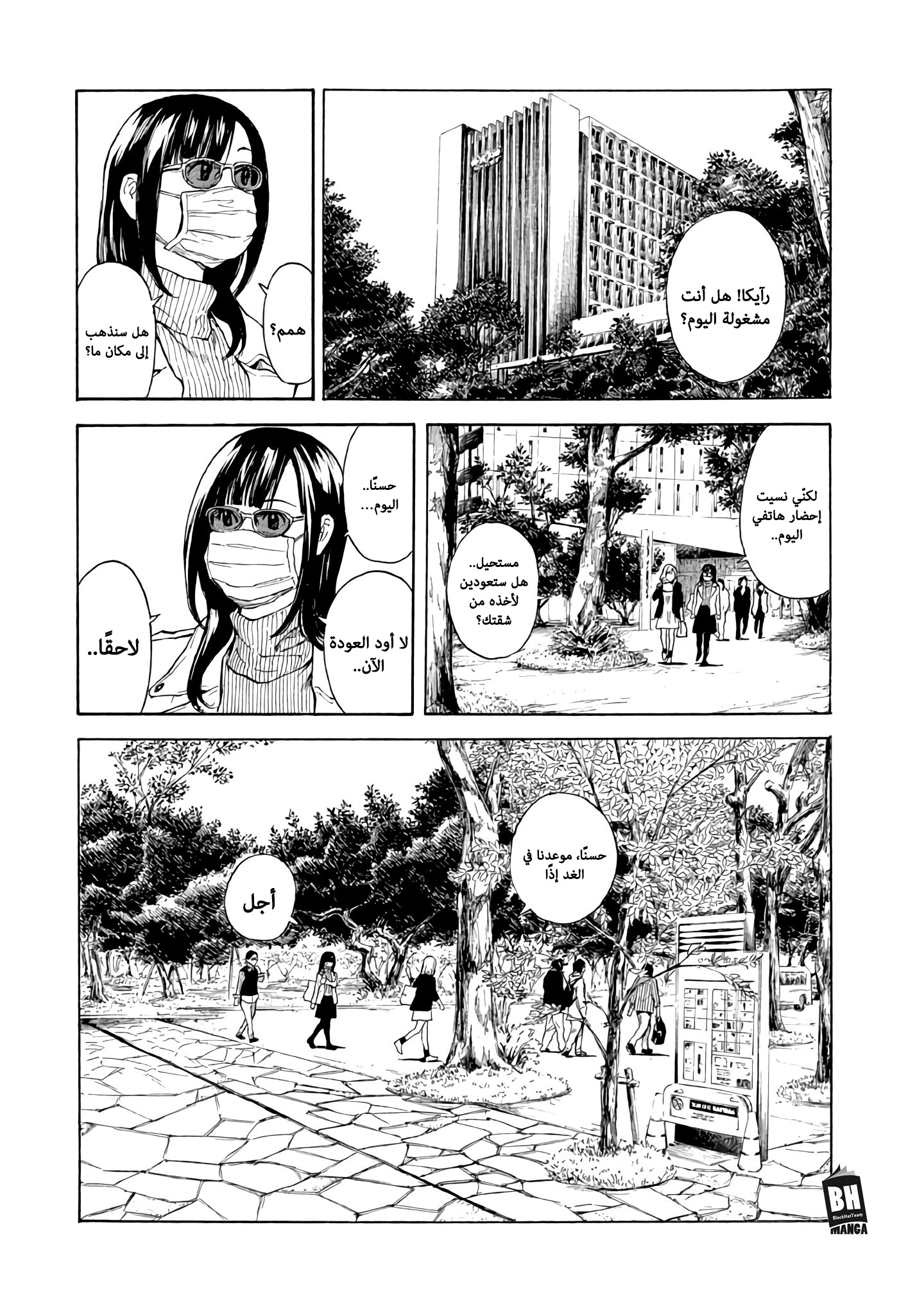 Read My Home Hero AR Manga Online