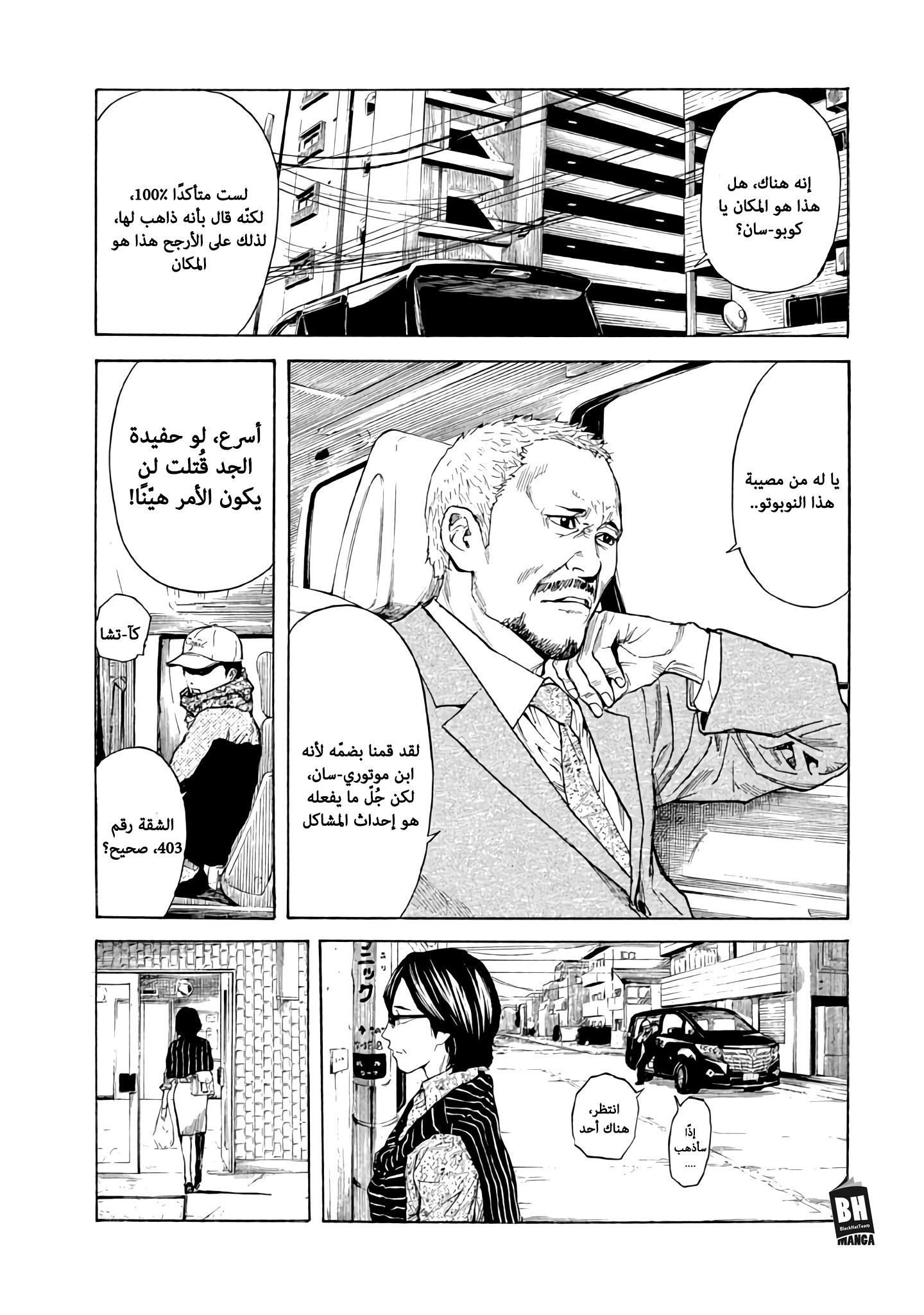 Read My Home Hero AR Manga Online
