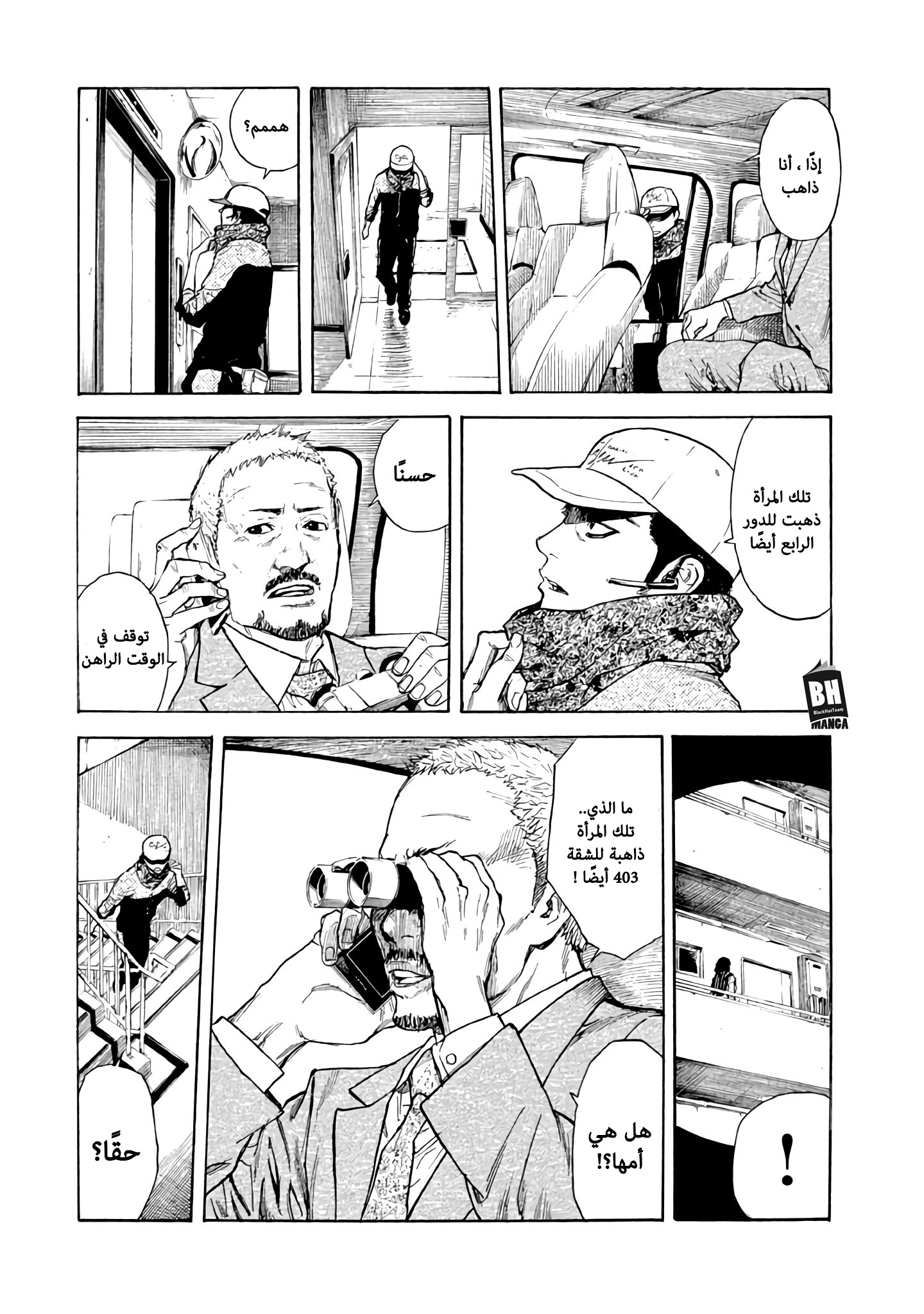 Read My Home Hero AR Manga Online