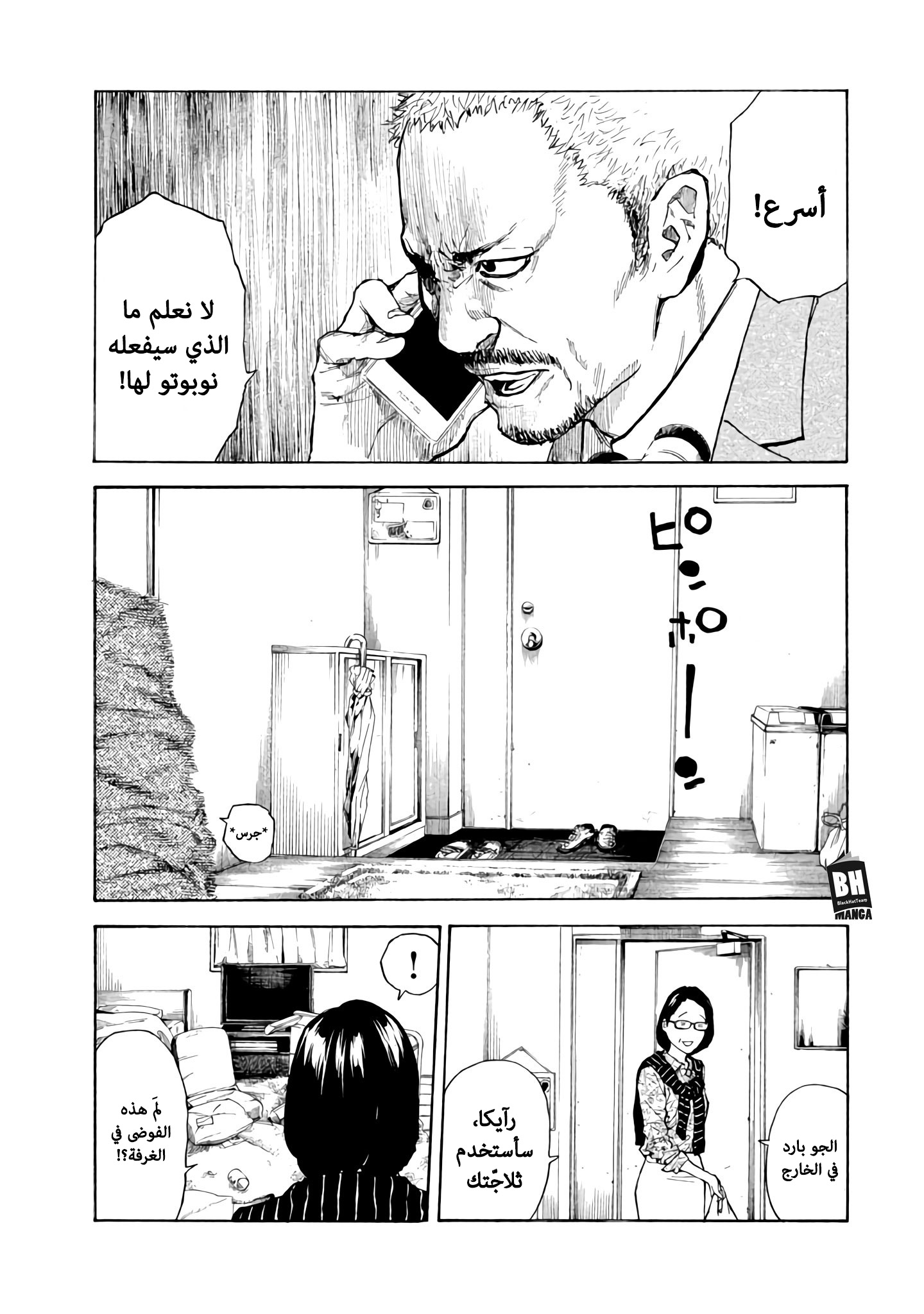 Read My Home Hero AR Manga Online