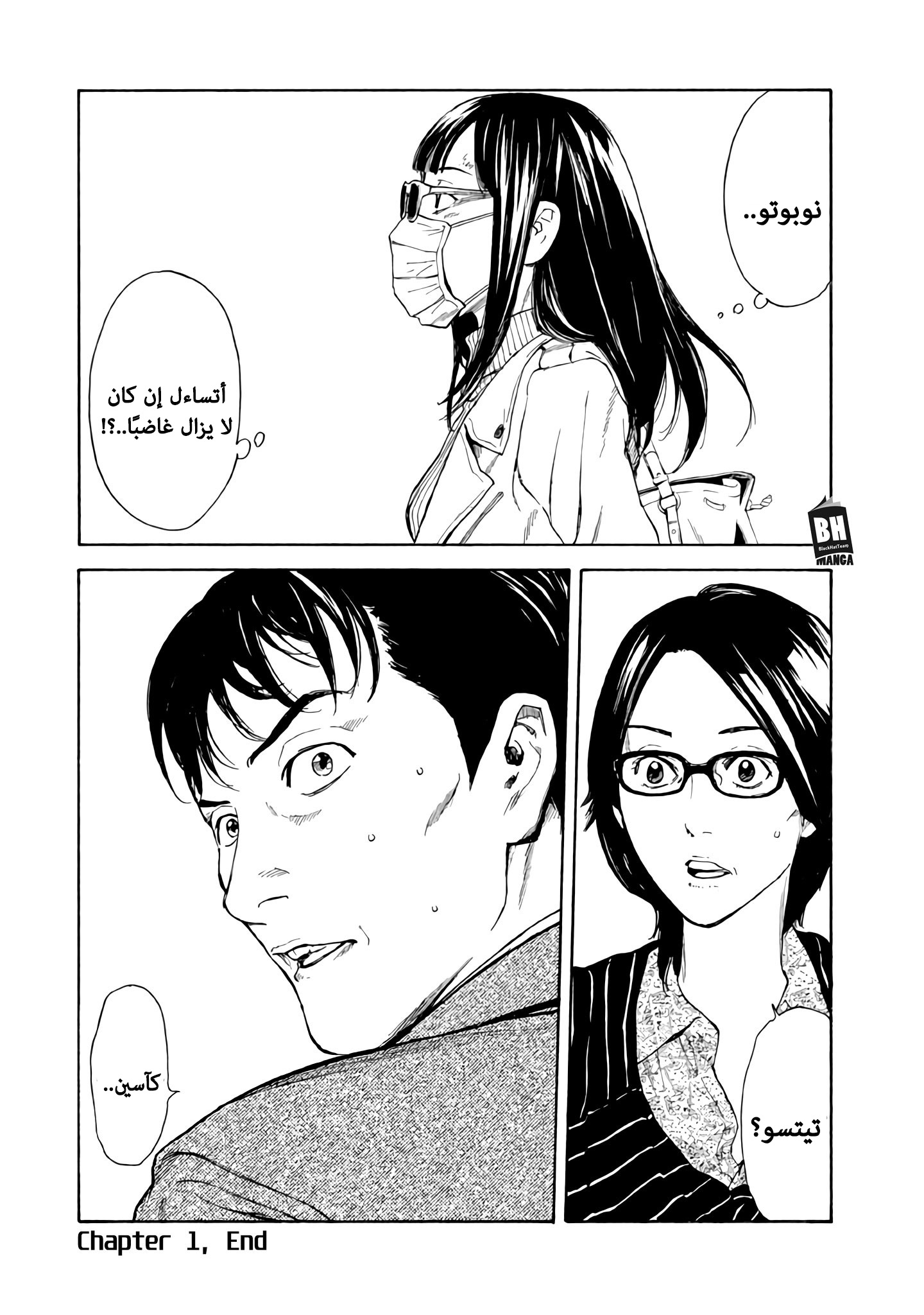 Read My Home Hero AR Manga Online