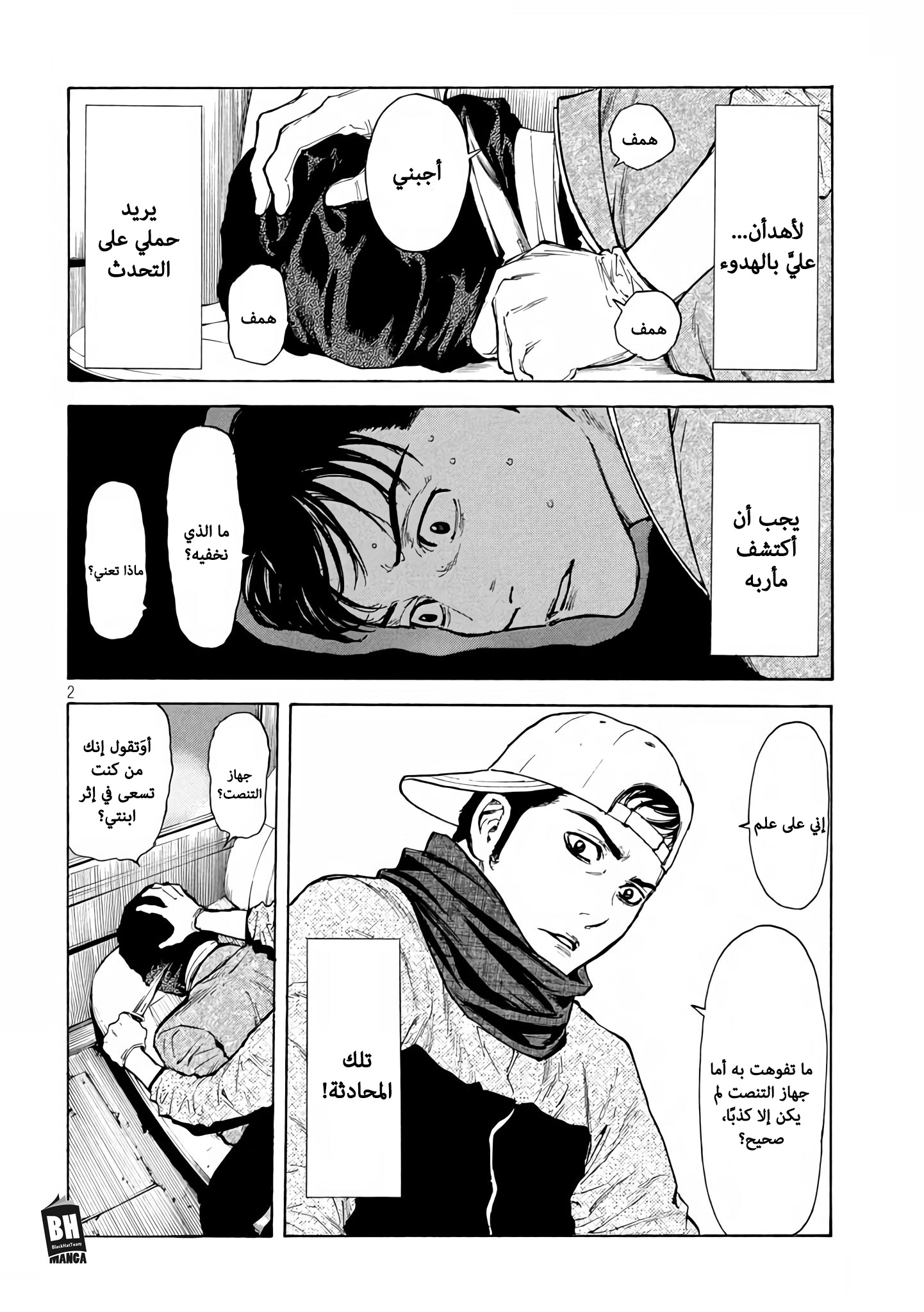 Read My Home Hero AR Manga Online