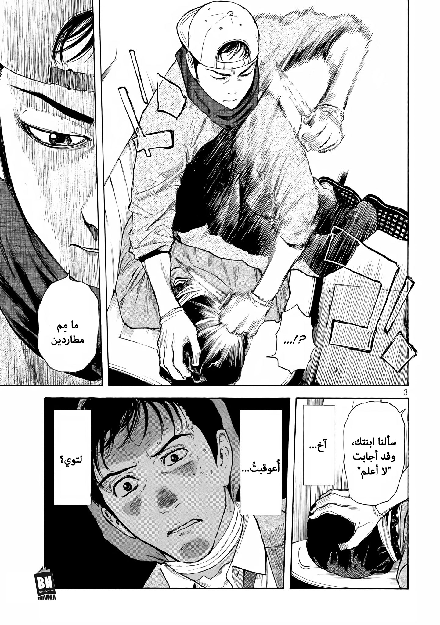 Read My Home Hero AR Manga Online