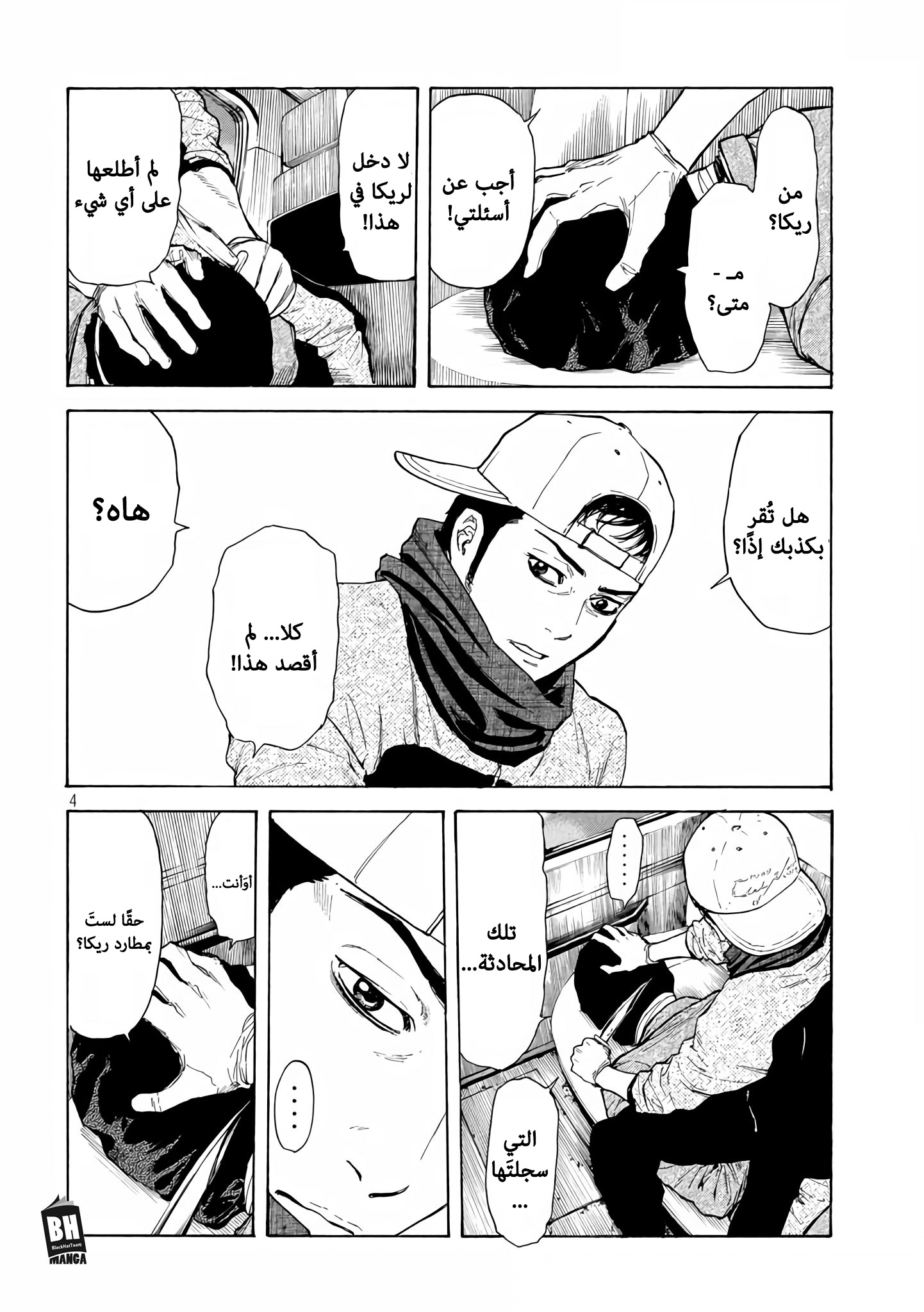 Read My Home Hero AR Manga Online