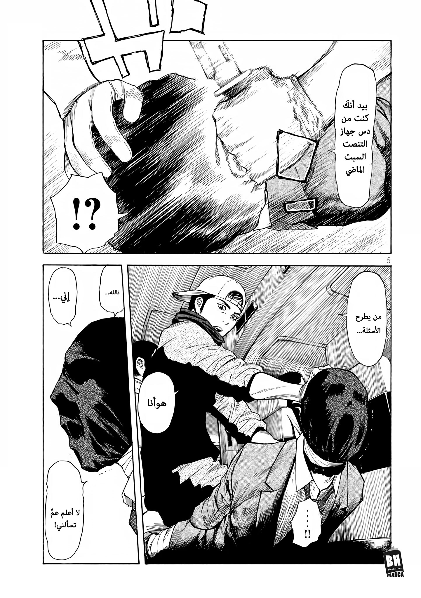 Read My Home Hero AR Manga Online