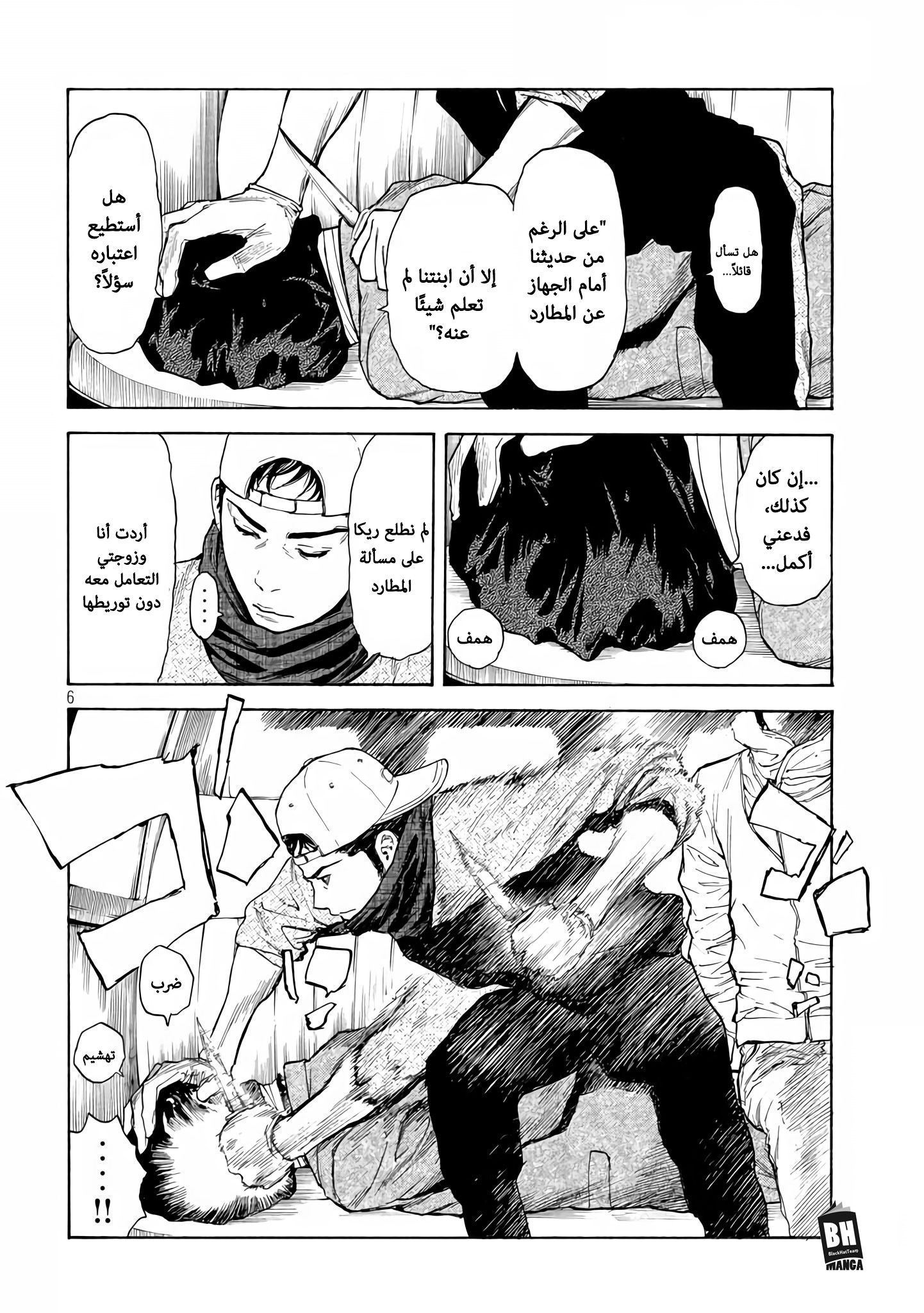 Read My Home Hero AR Manga Online