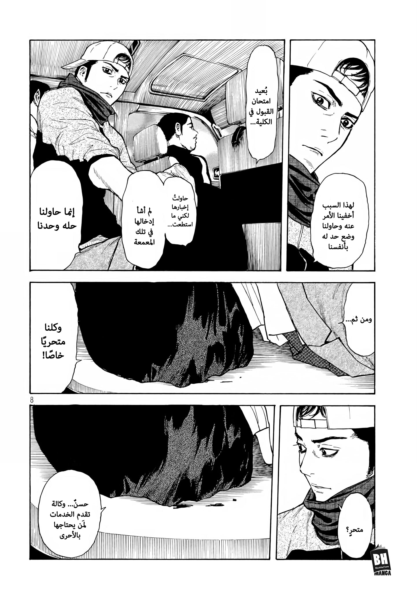 Read My Home Hero AR Manga Online