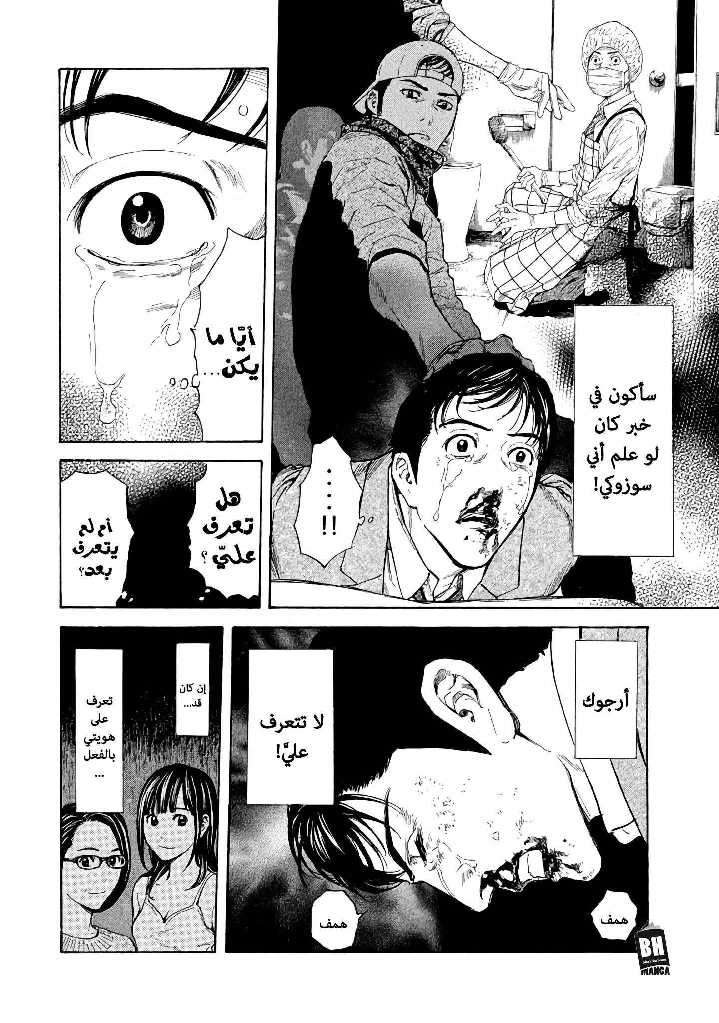 Read My Home Hero AR Manga Online