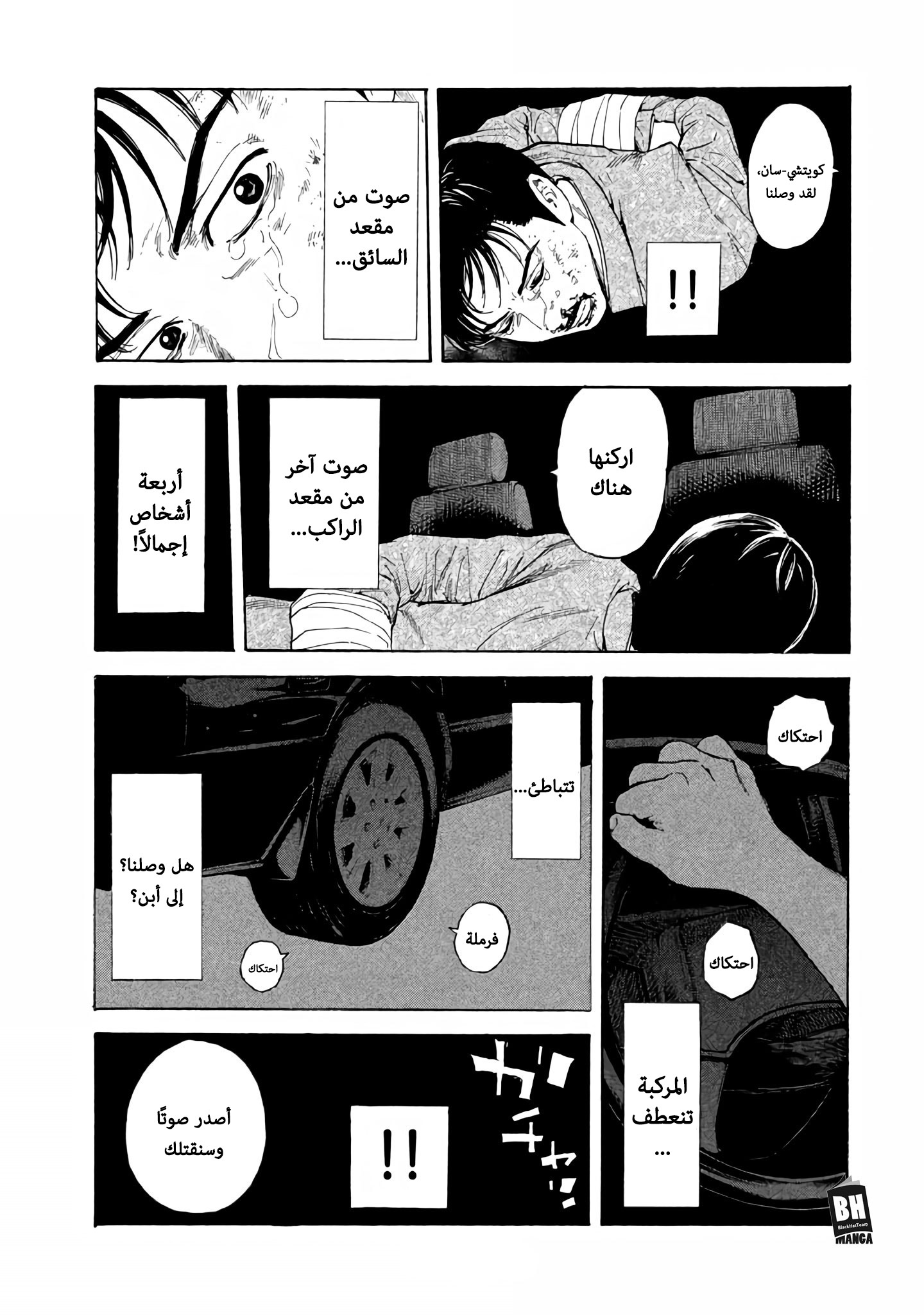 Read My Home Hero AR Manga Online