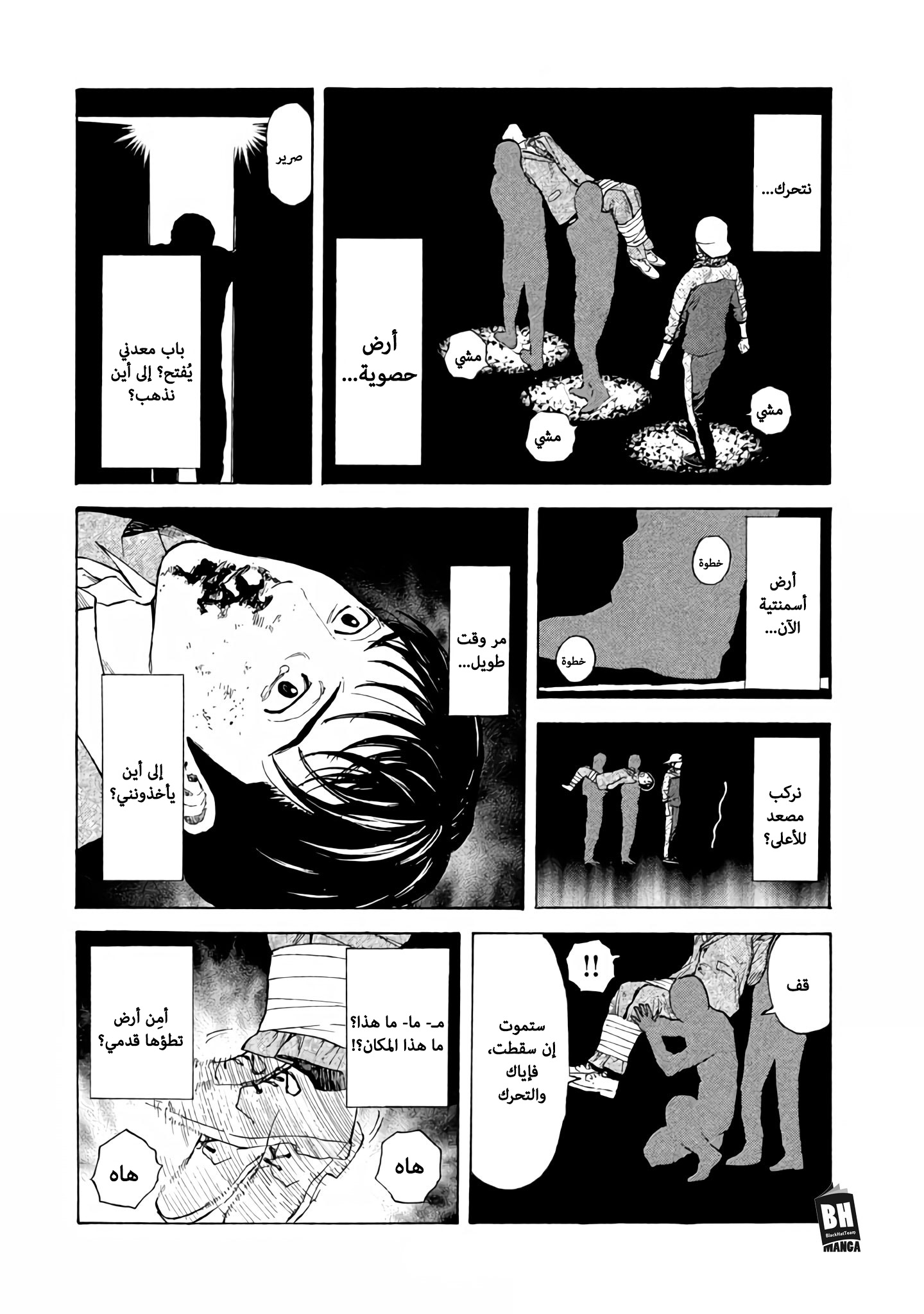 Read My Home Hero AR Manga Online