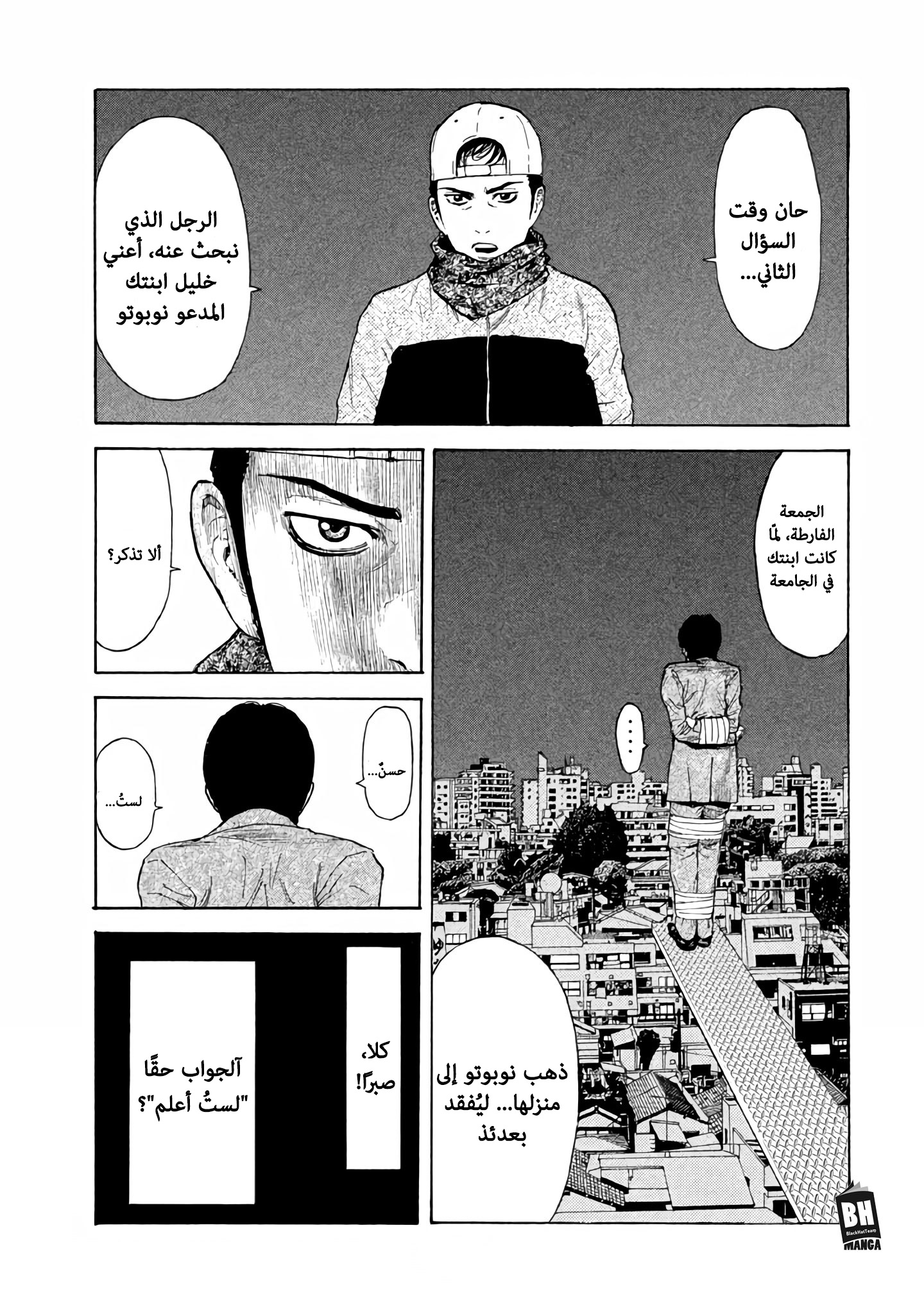 Read My Home Hero AR Manga Online