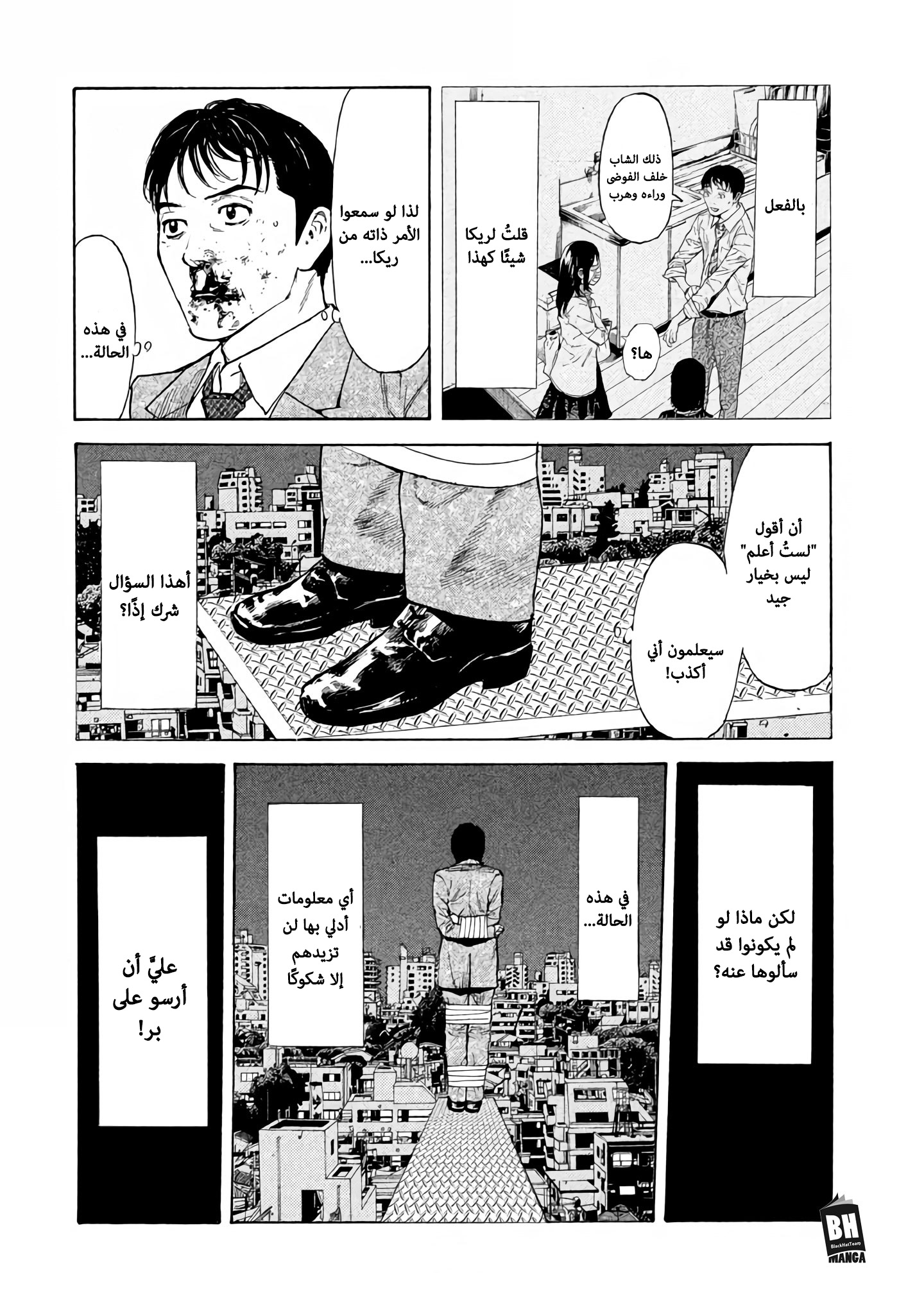 Read My Home Hero AR Manga Online