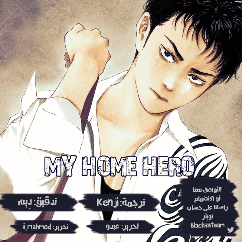 Read My Home Hero AR Manga Online