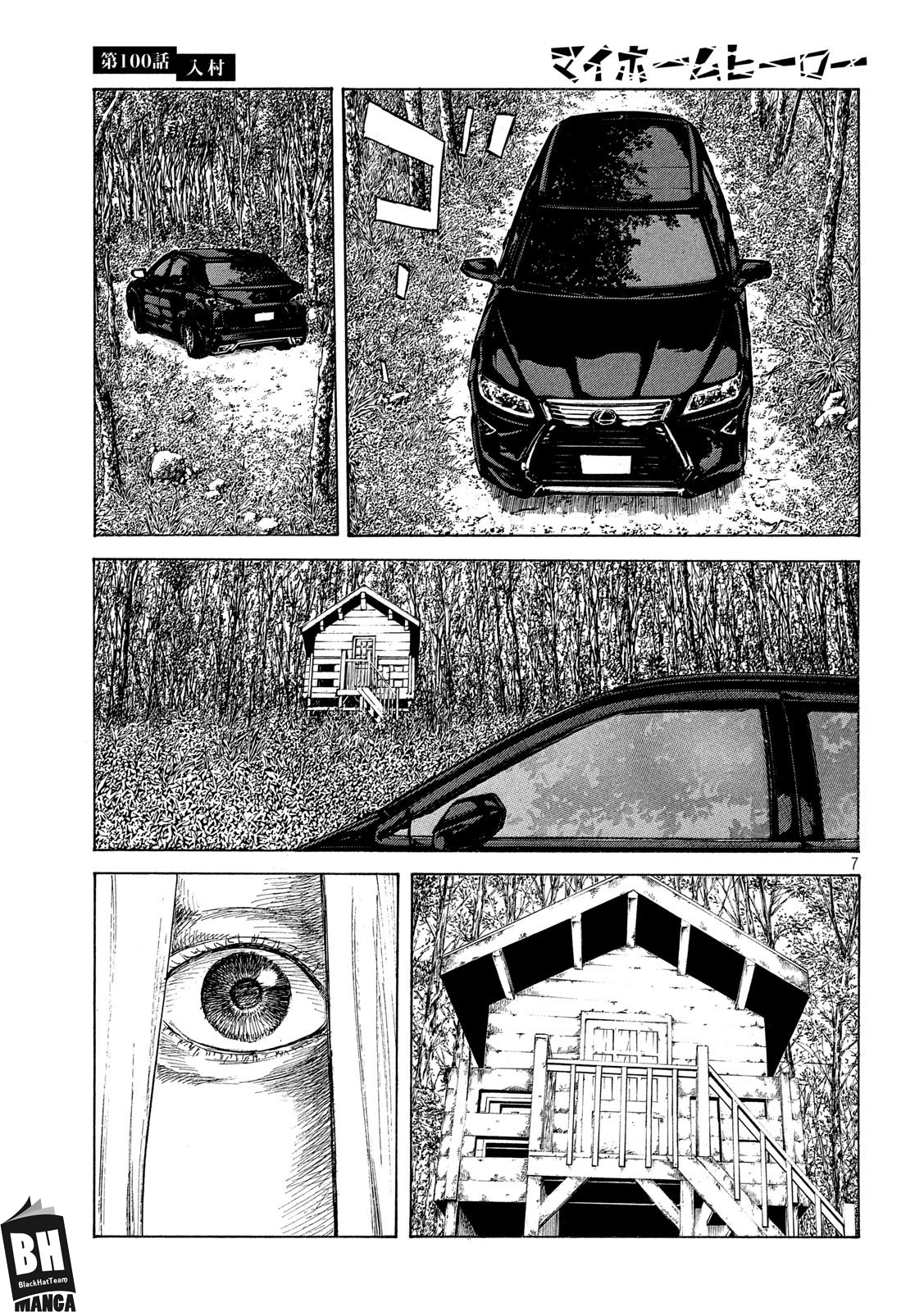 Read My Home Hero AR Manga Online