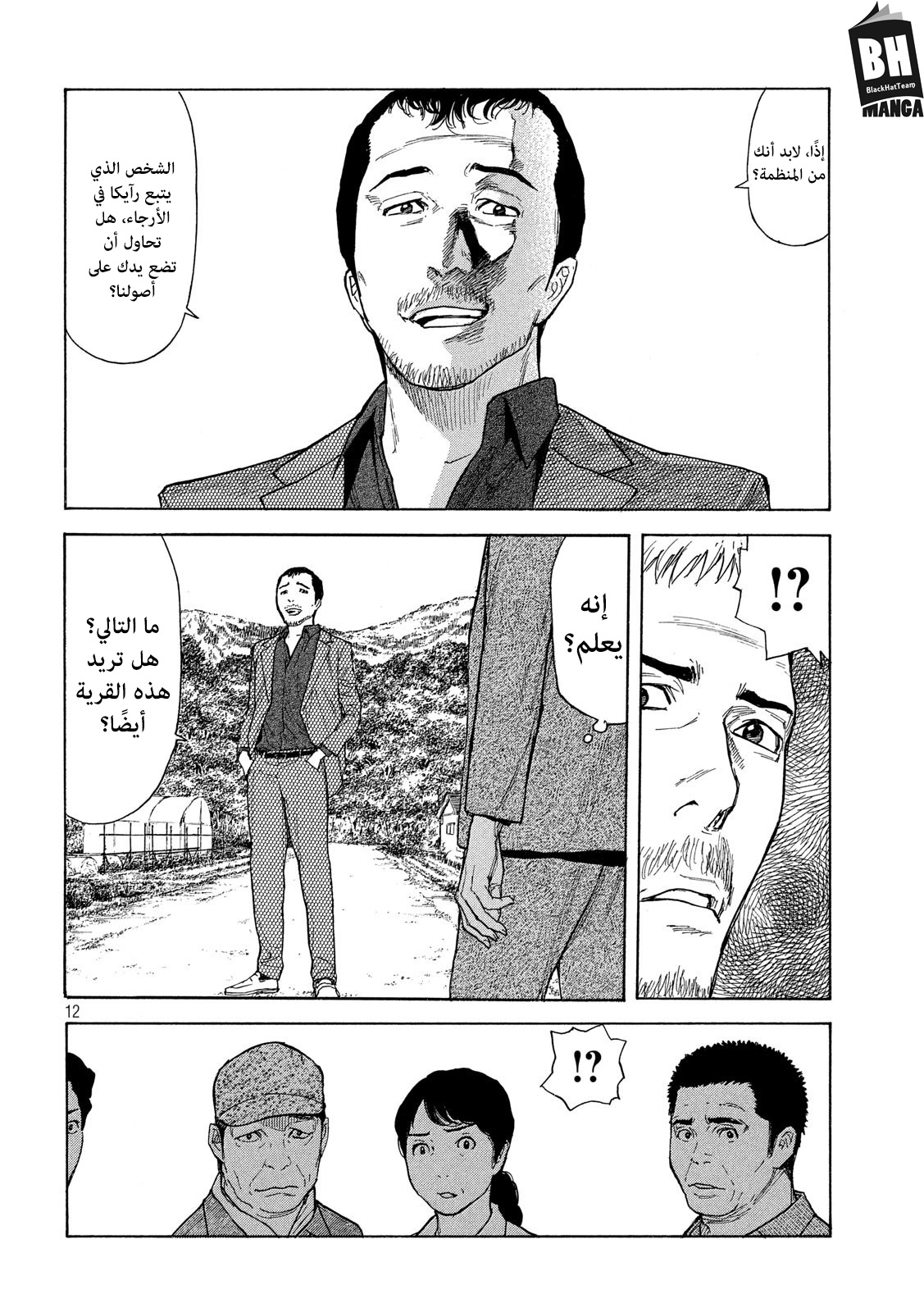 Read My Home Hero AR Manga Online