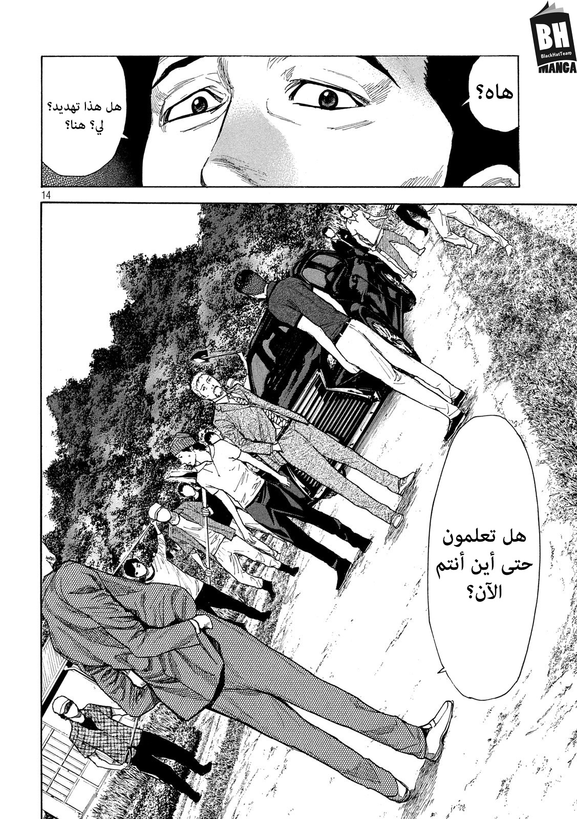 Read My Home Hero AR Manga Online