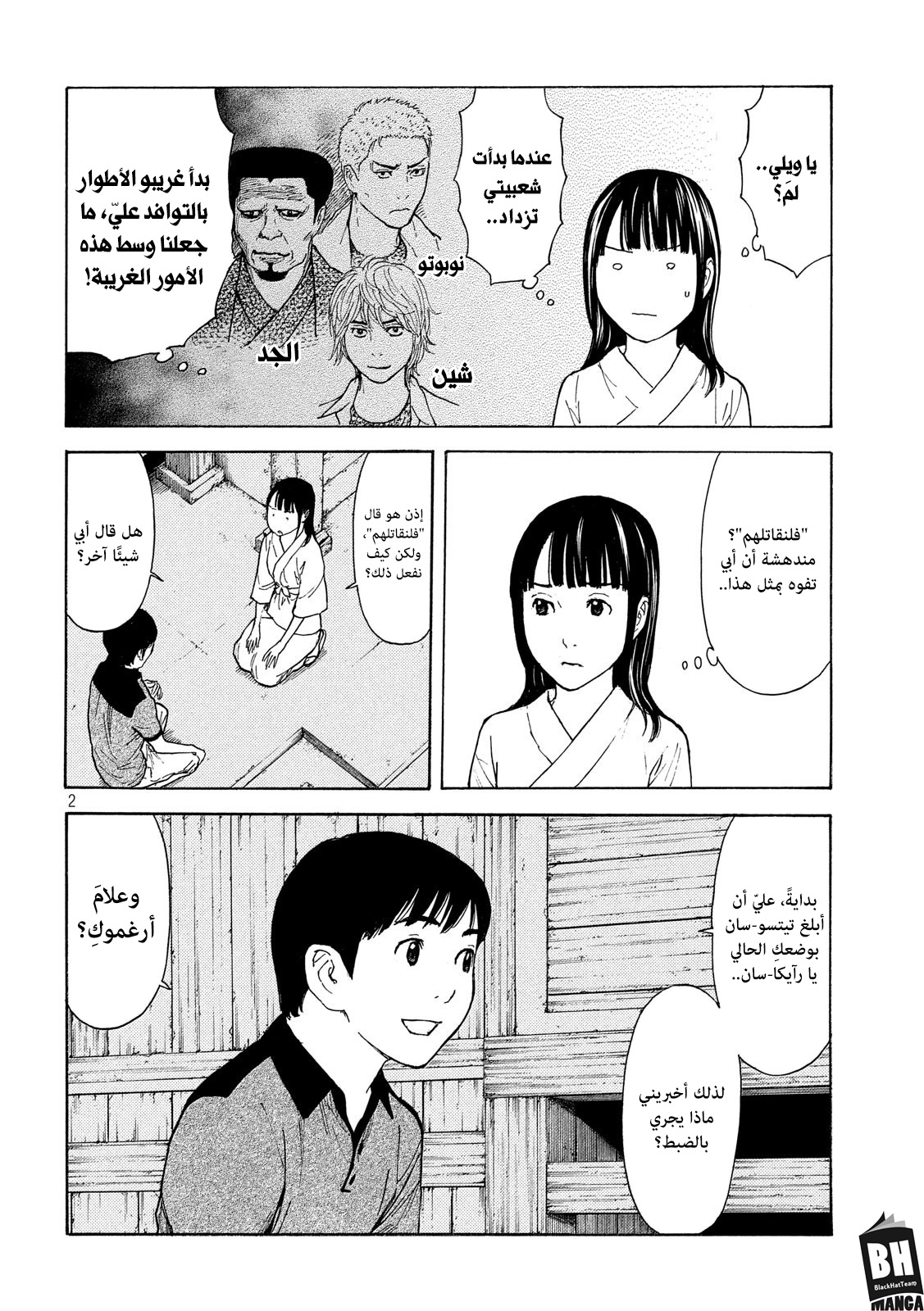 Read My Home Hero AR Manga Online