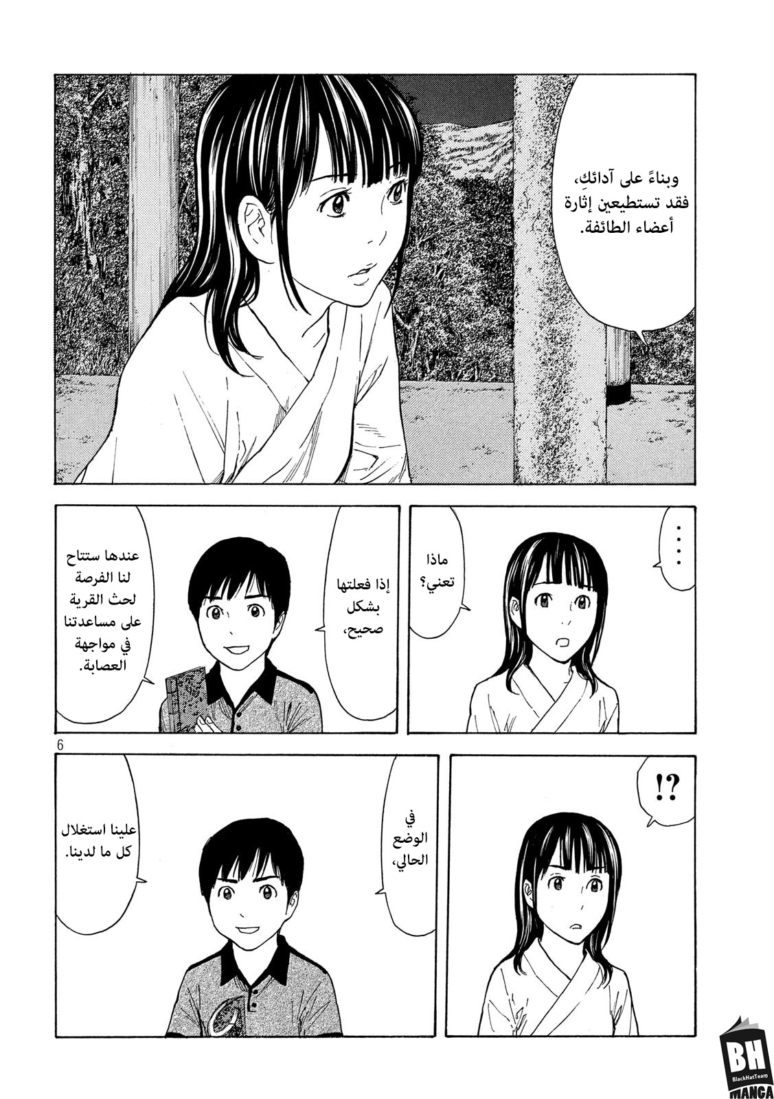 Read My Home Hero AR Manga Online