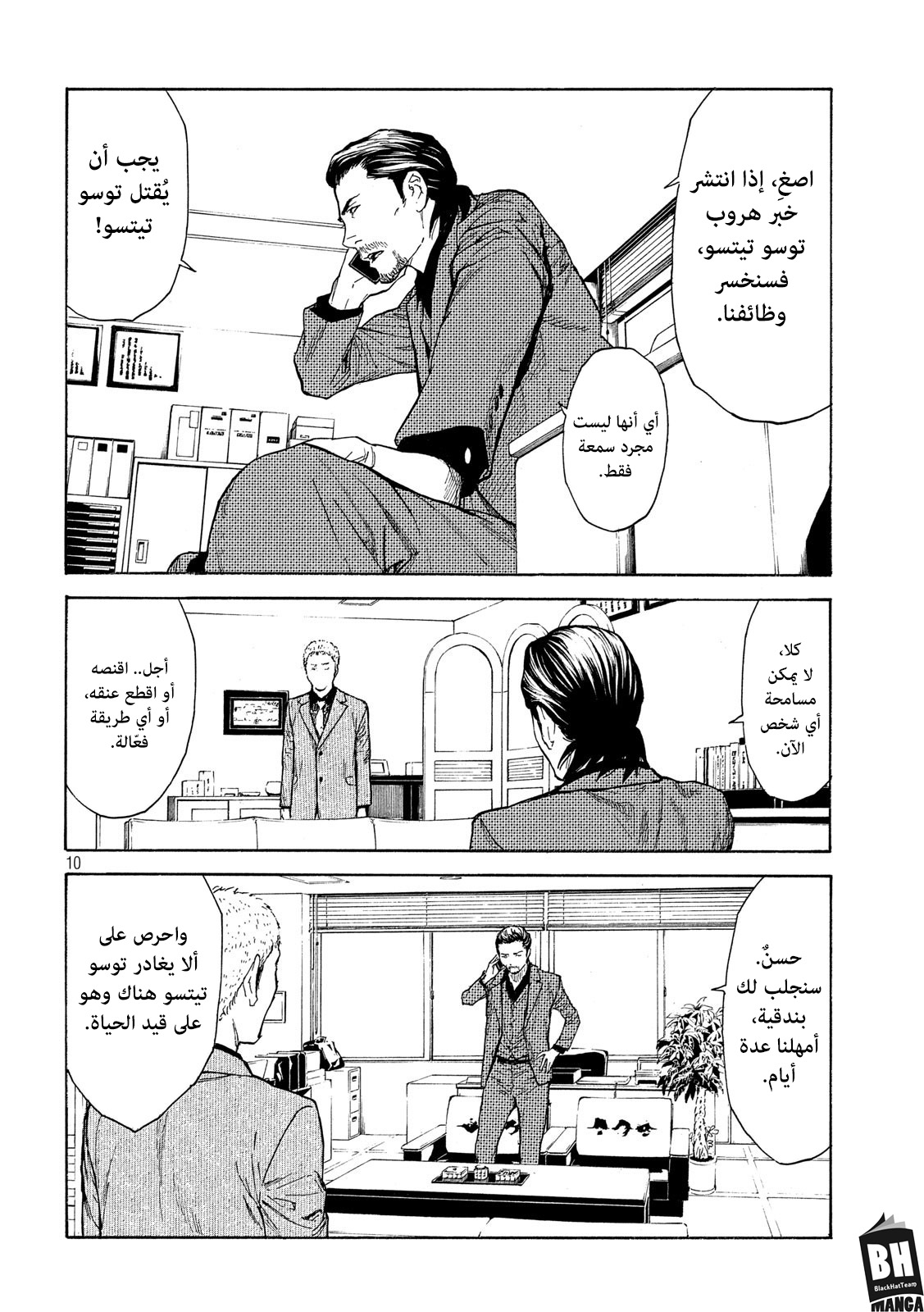 Read My Home Hero AR Manga Online