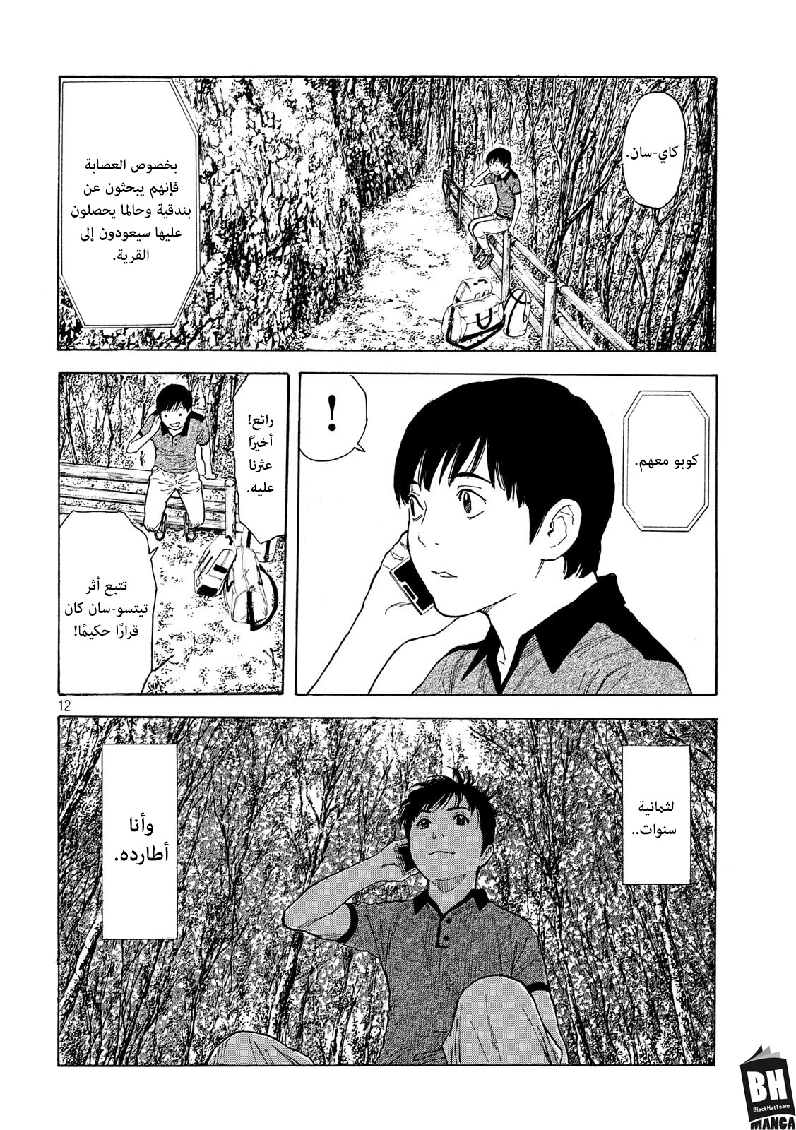 Read My Home Hero AR Manga Online