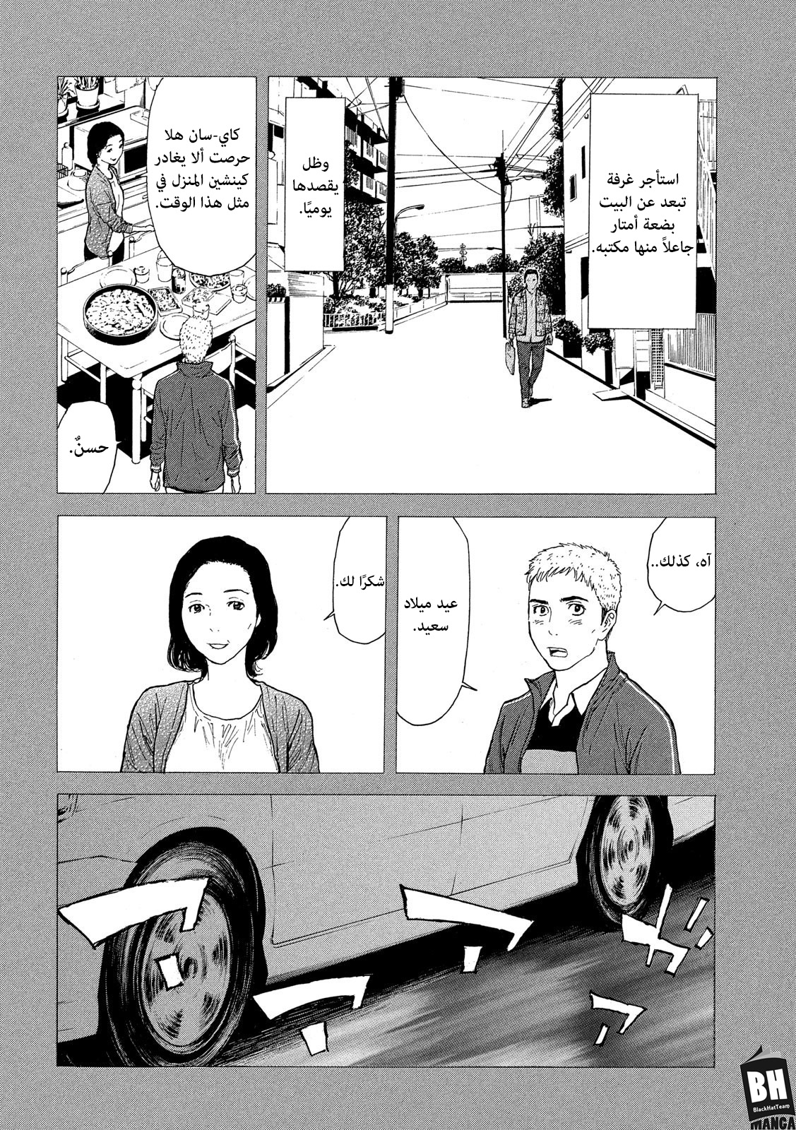 Read My Home Hero AR Manga Online