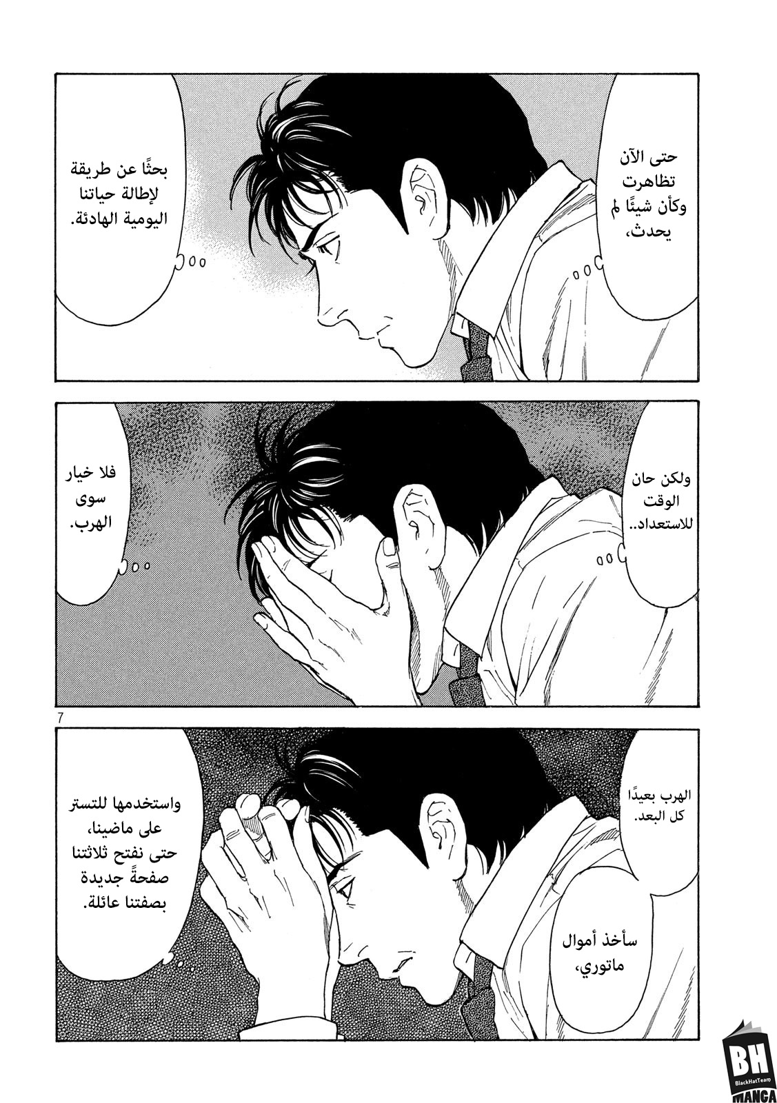 Read My Home Hero AR Manga Online