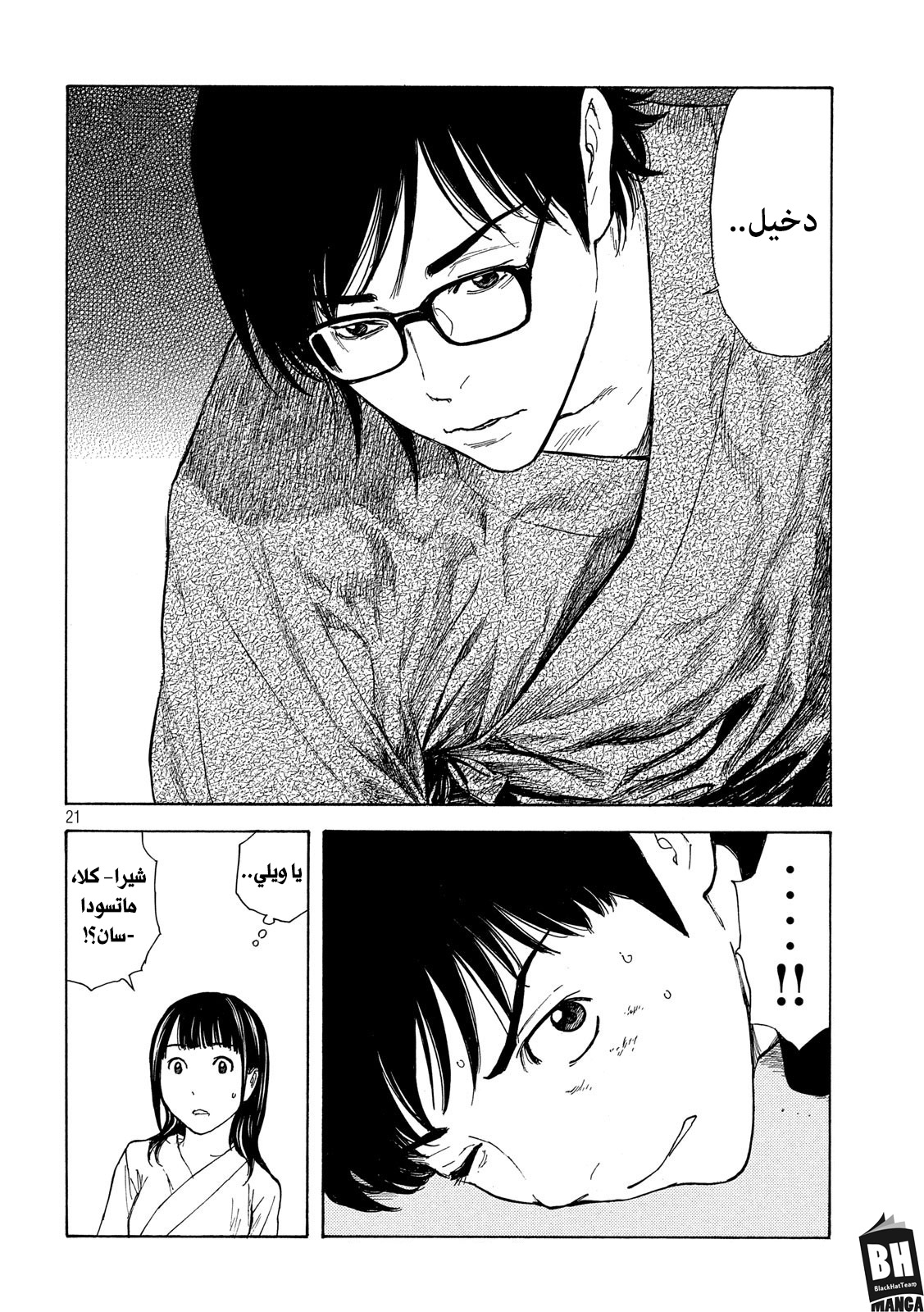 Read My Home Hero AR Manga Online