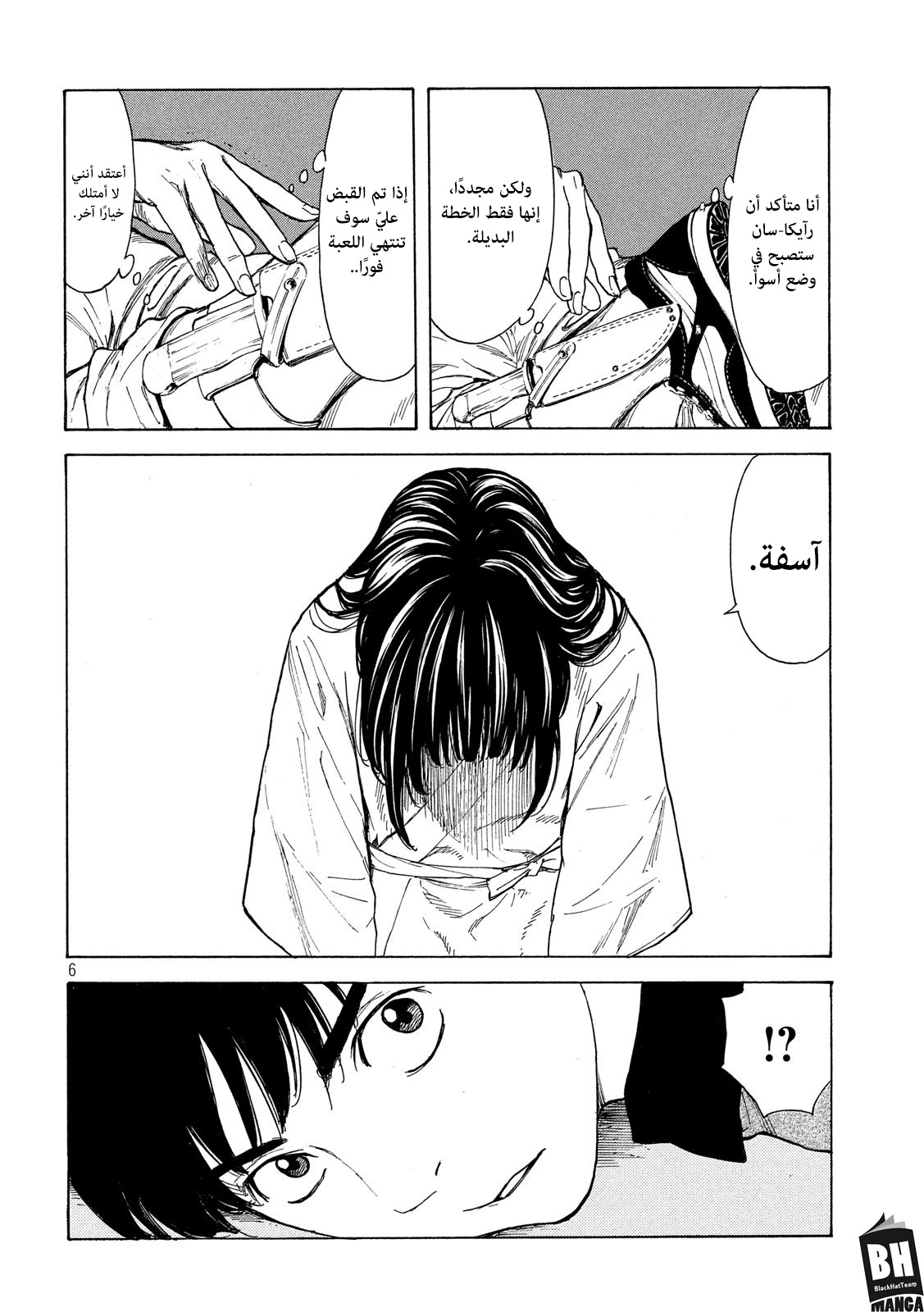 Read My Home Hero AR Manga Online