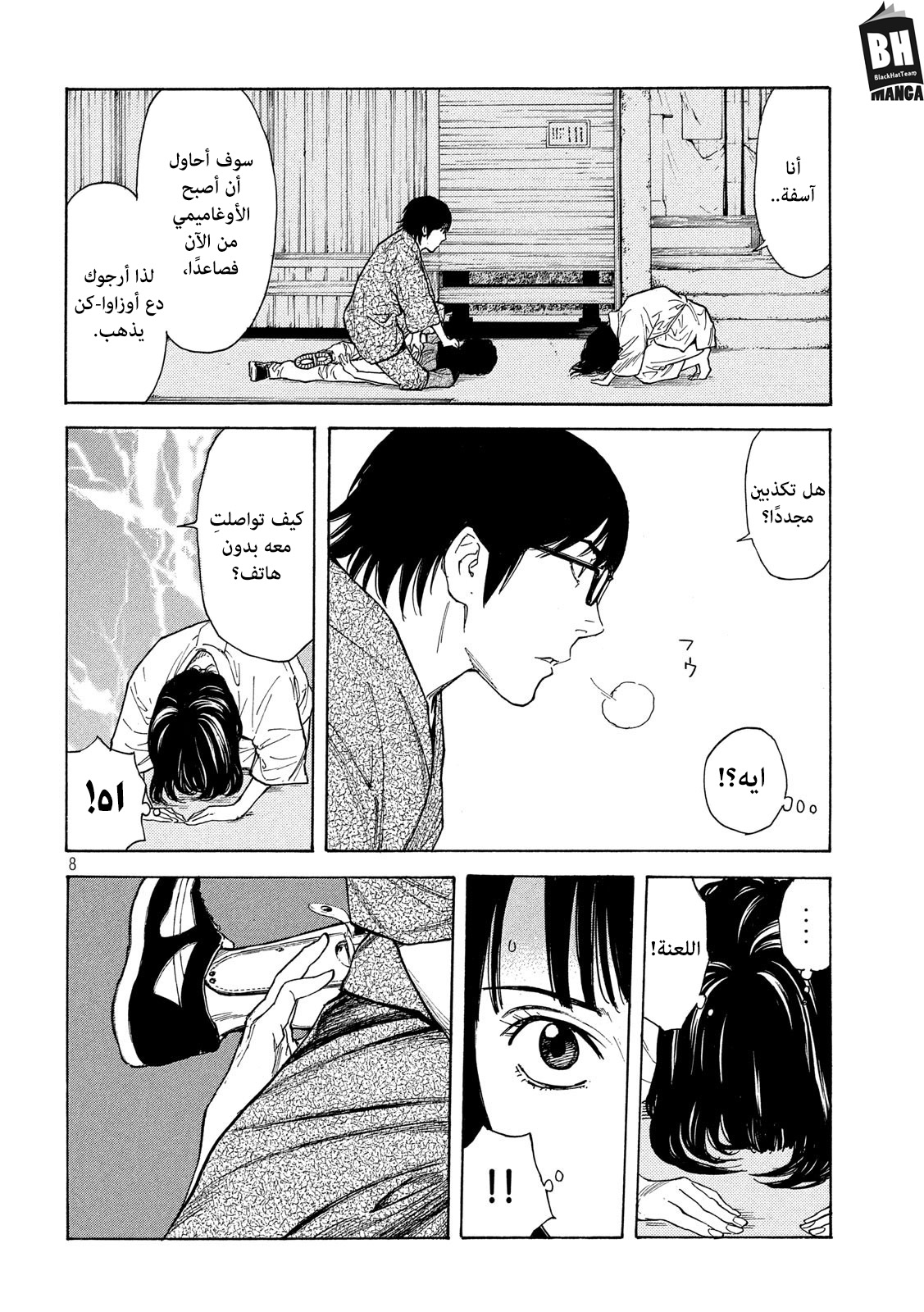 Read My Home Hero AR Manga Online