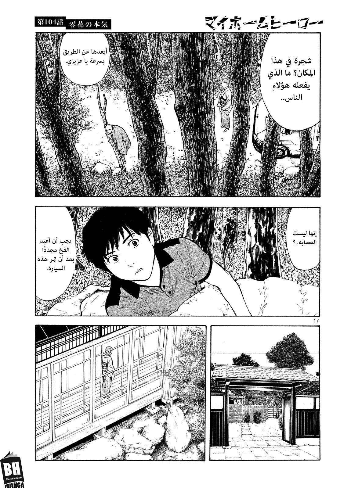 Read My Home Hero AR Manga Online