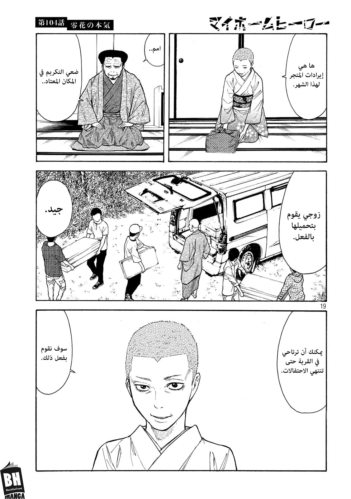 Read My Home Hero AR Manga Online