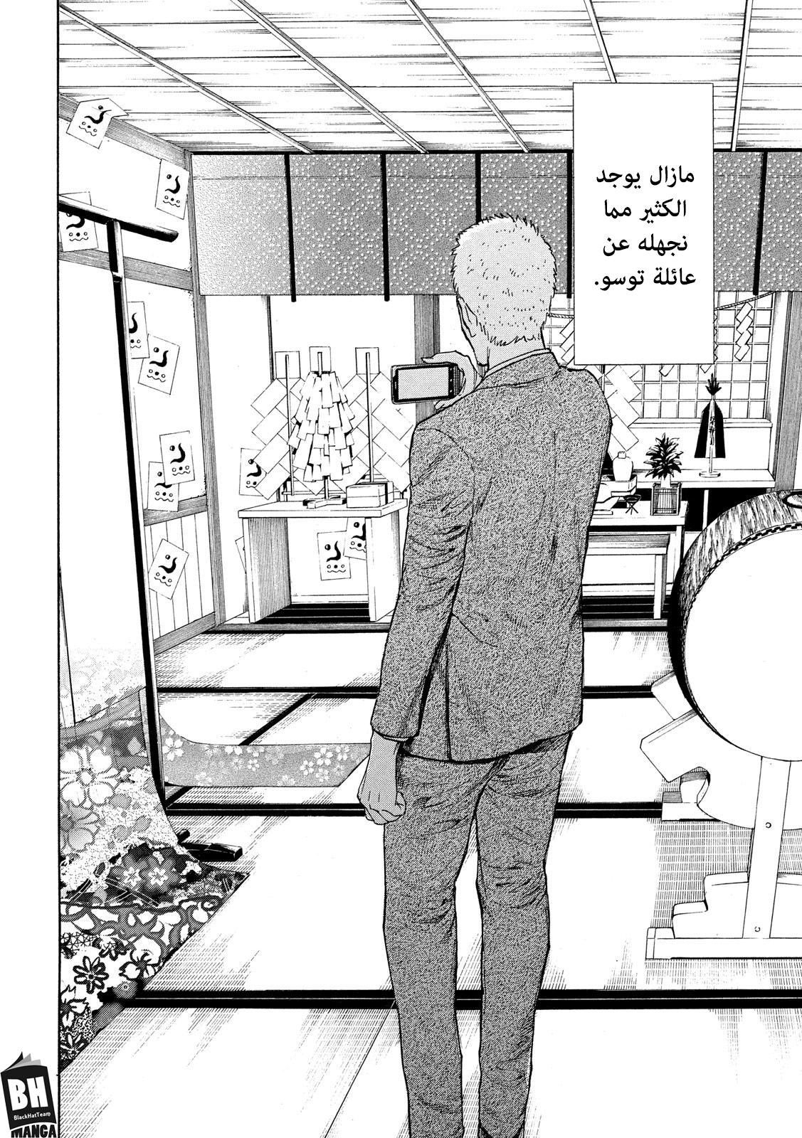 Read My Home Hero AR Manga Online