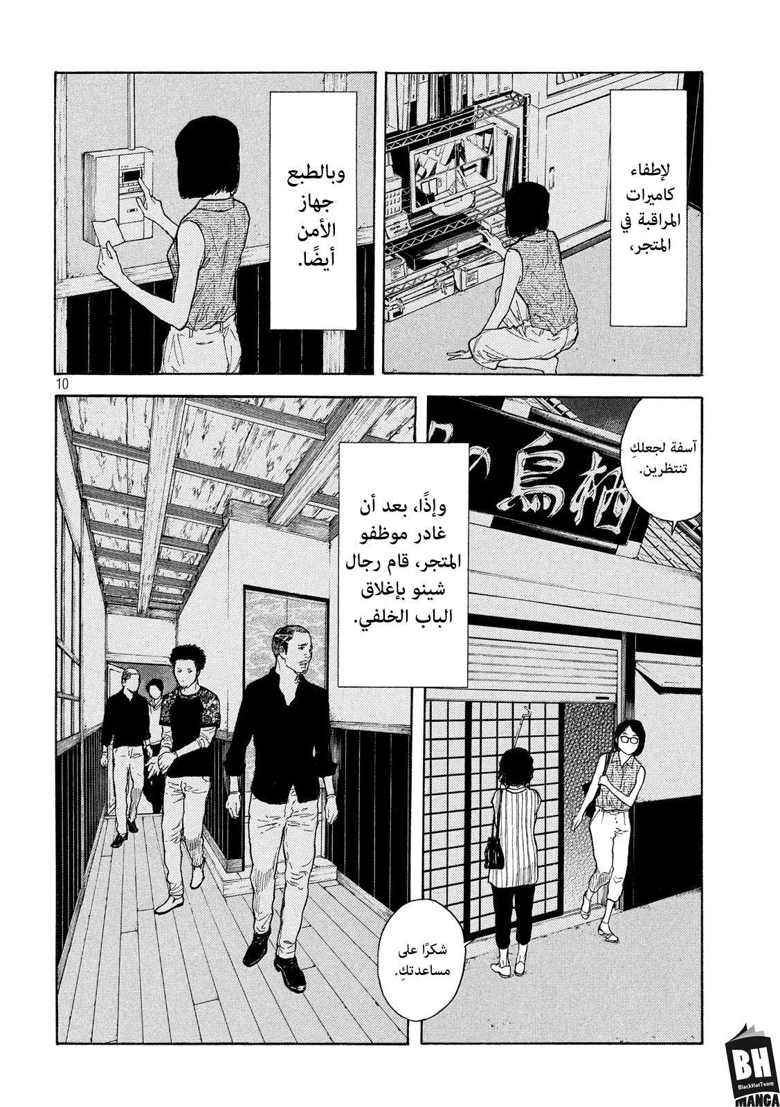 Read My Home Hero AR Manga Online