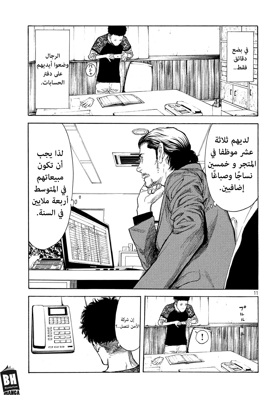 Read My Home Hero AR Manga Online