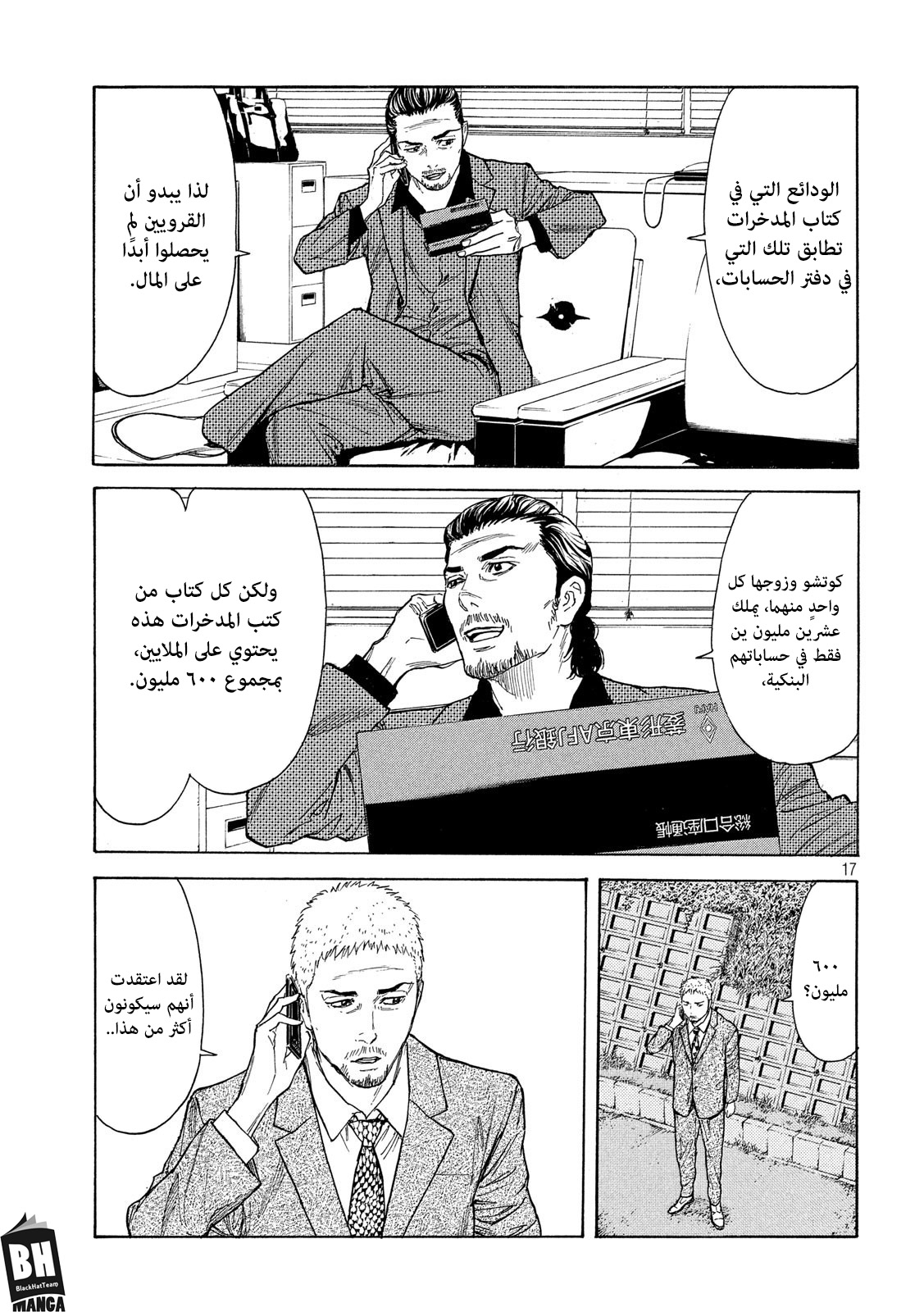 Read My Home Hero AR Manga Online