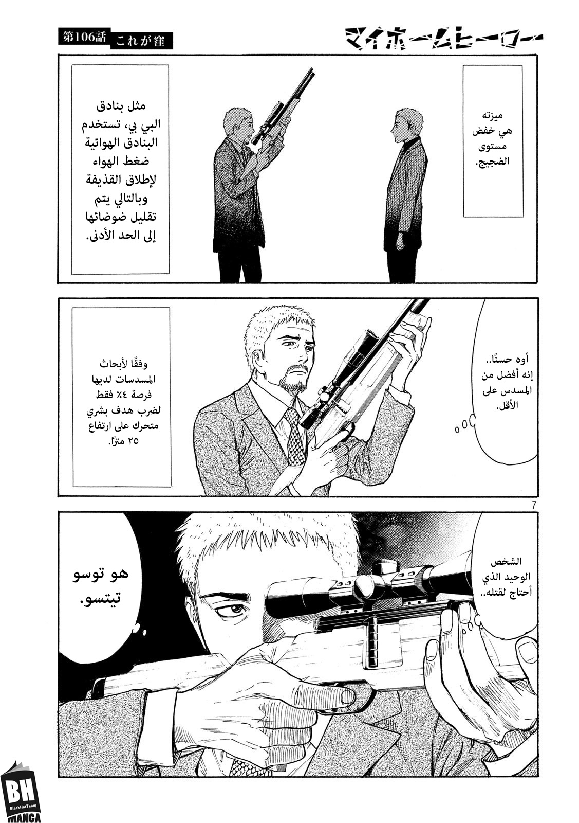 Read My Home Hero AR Manga Online
