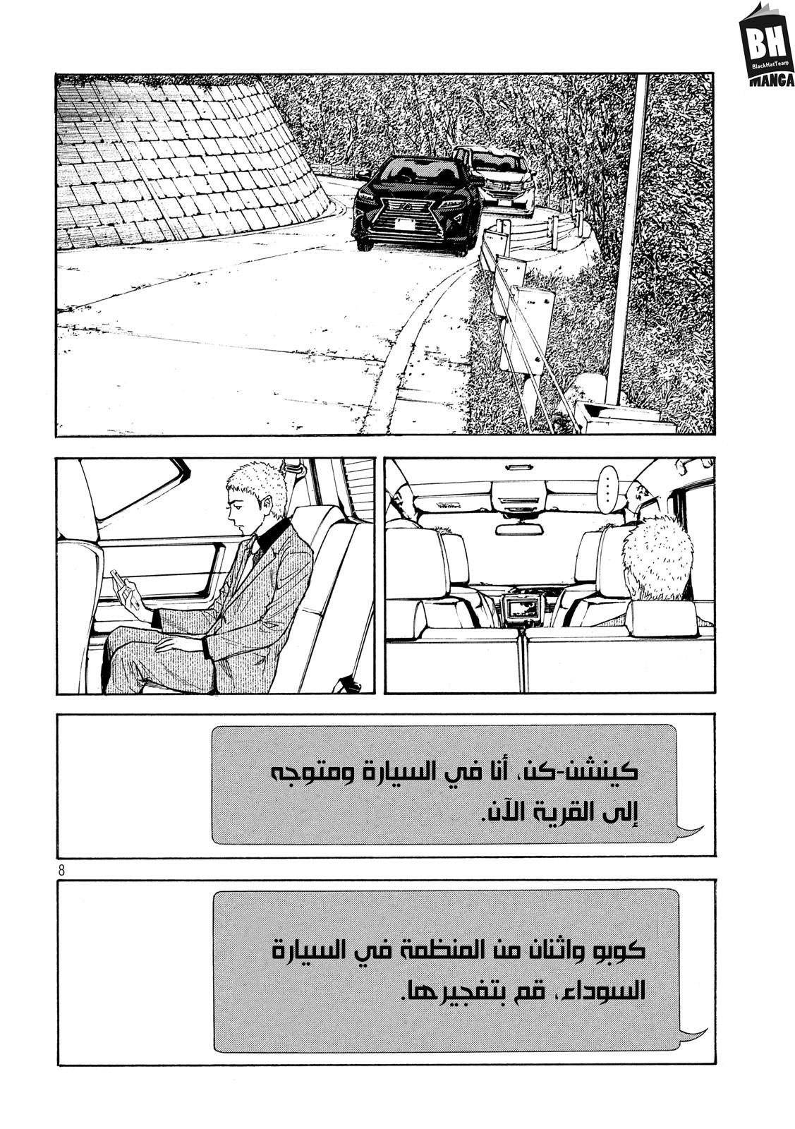 Read My Home Hero AR Manga Online