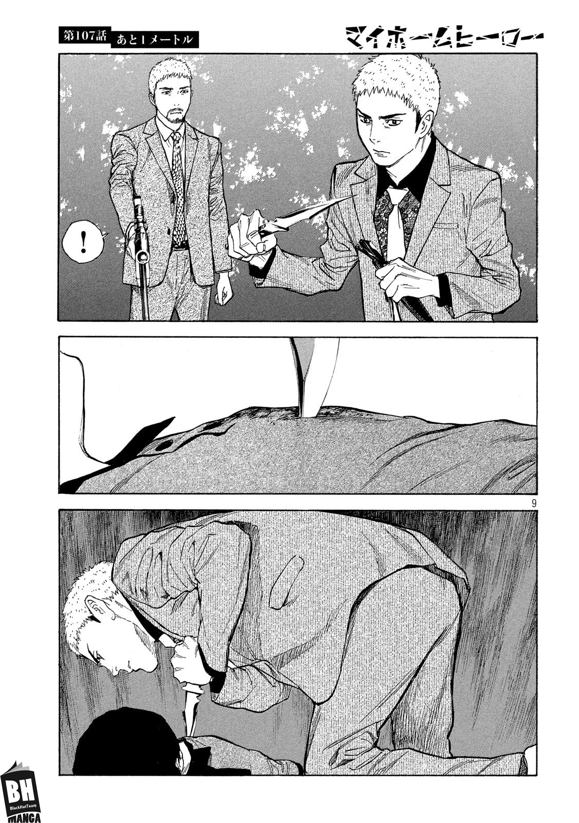 Read My Home Hero AR Manga Online