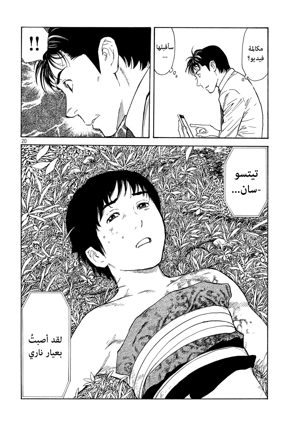 Read My Home Hero AR Manga Online