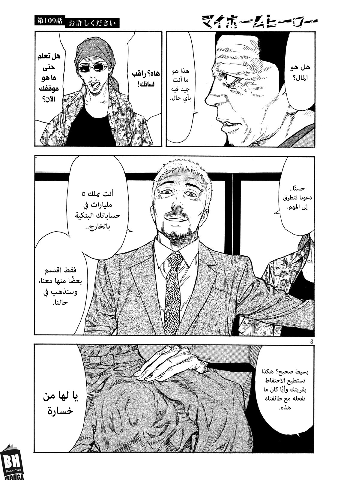 Read My Home Hero AR Manga Online