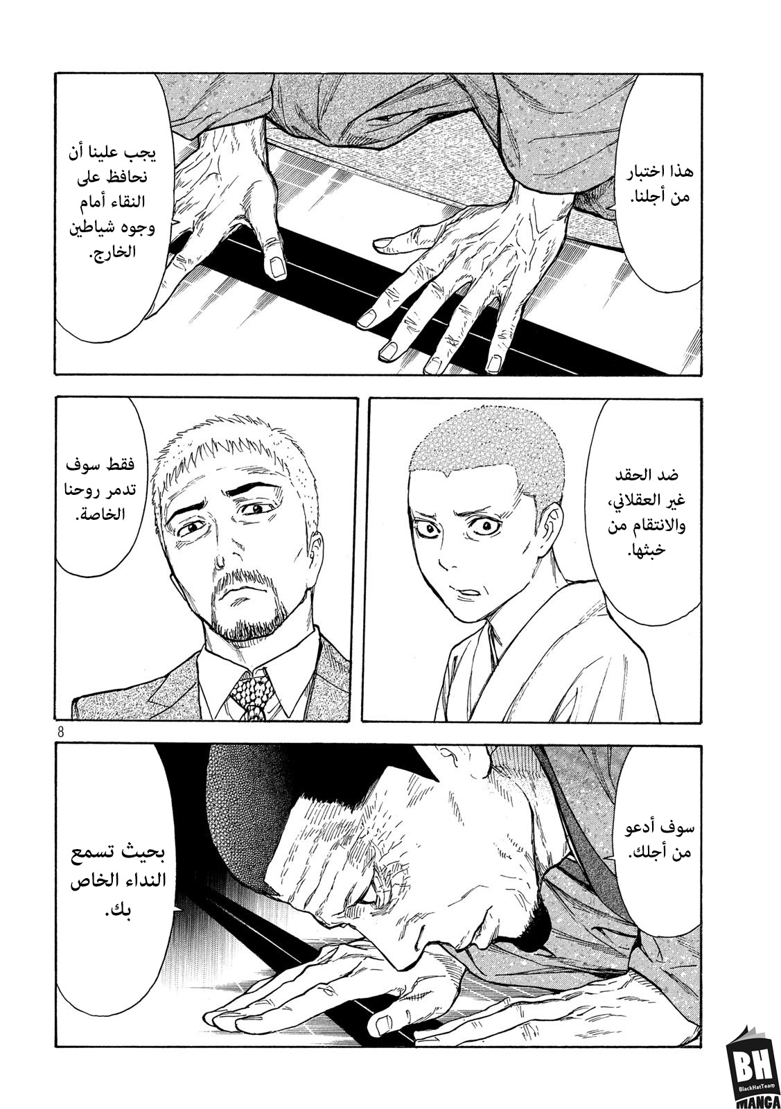 Read My Home Hero AR Manga Online