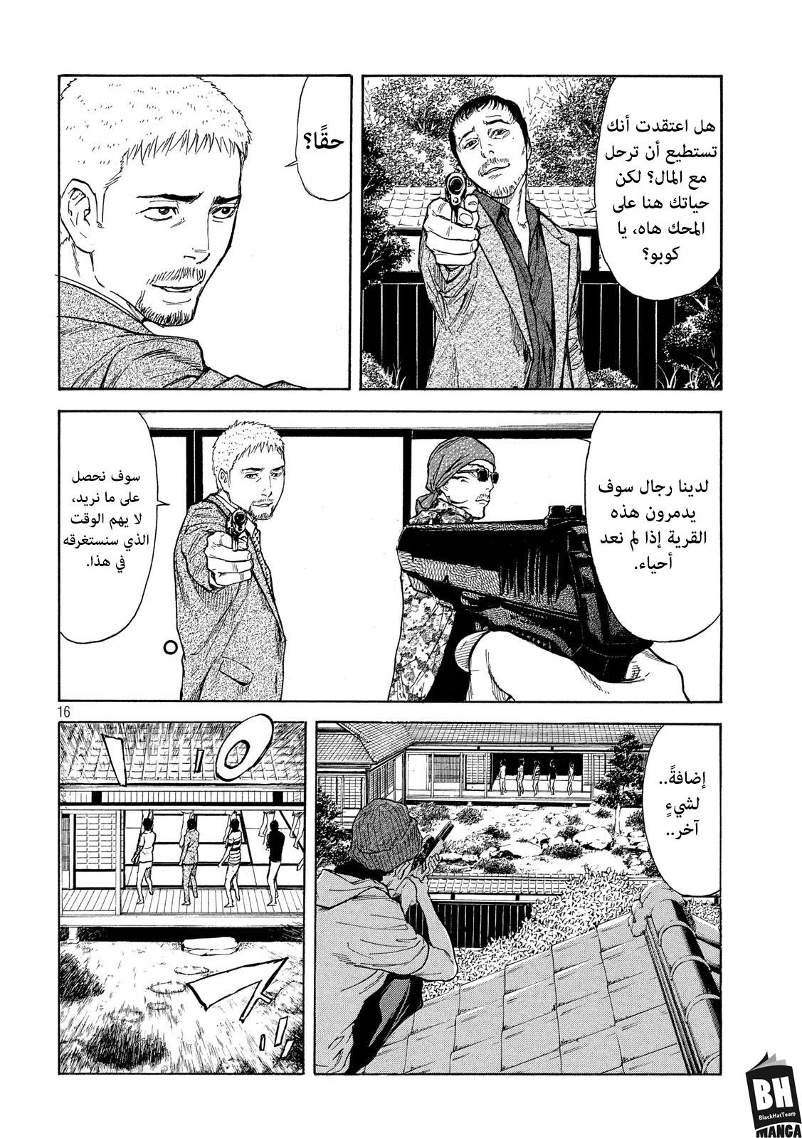 Read My Home Hero AR Manga Online