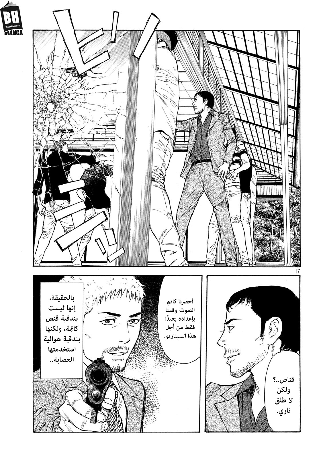 Read My Home Hero AR Manga Online