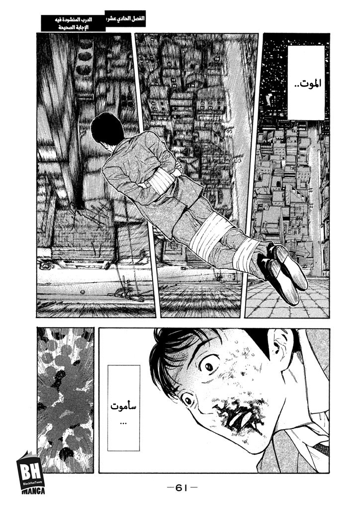 Read My Home Hero AR Manga Online