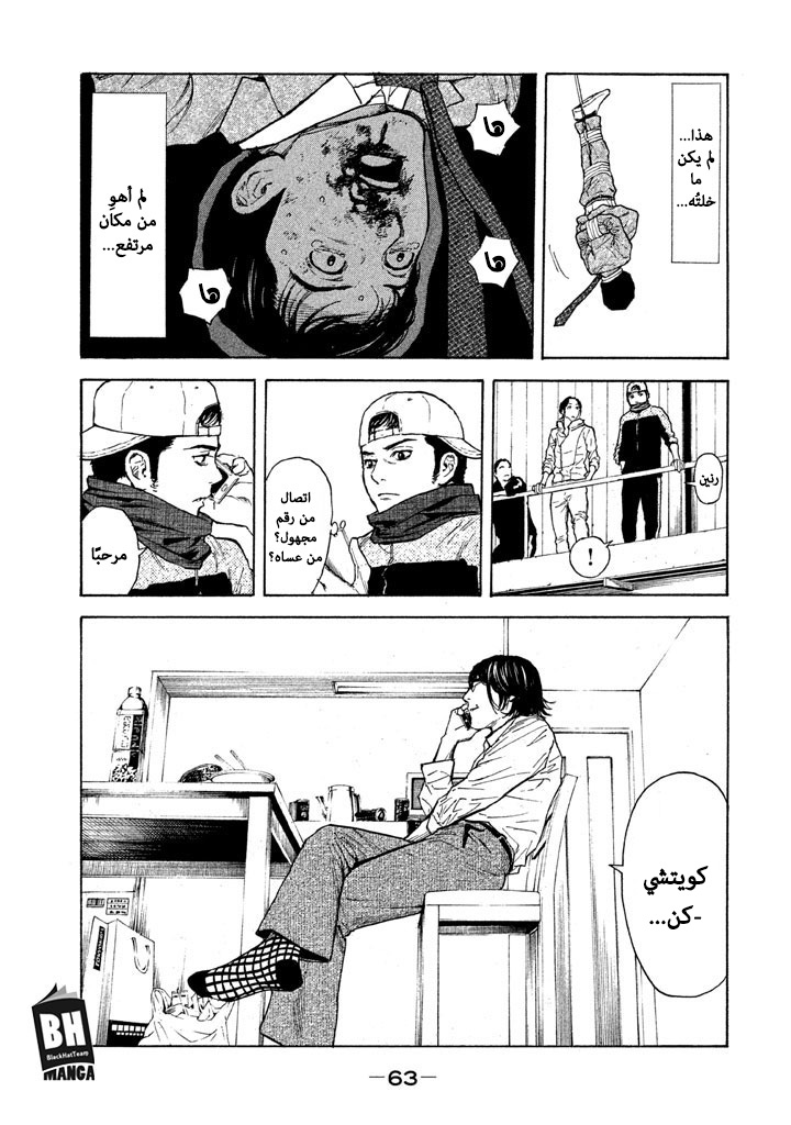 Read My Home Hero AR Manga Online