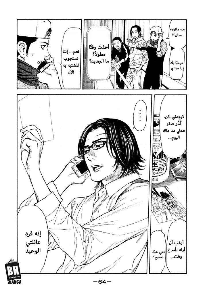 Read My Home Hero AR Manga Online