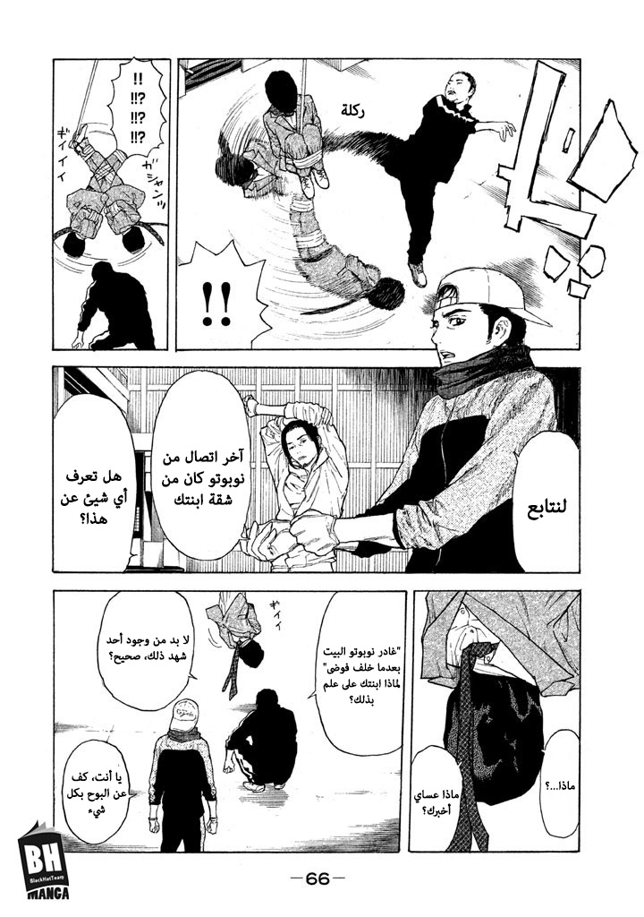 Read My Home Hero AR Manga Online