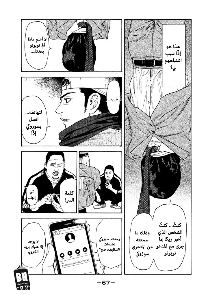 Read My Home Hero AR Manga Online