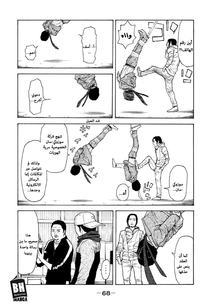 Read My Home Hero AR Manga Online