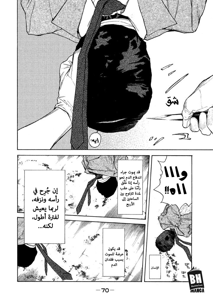 Read My Home Hero AR Manga Online